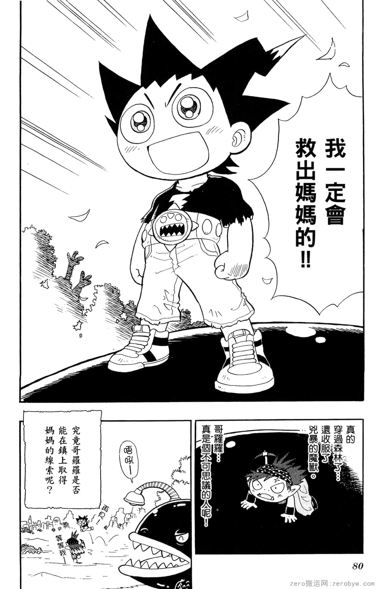 Page 79