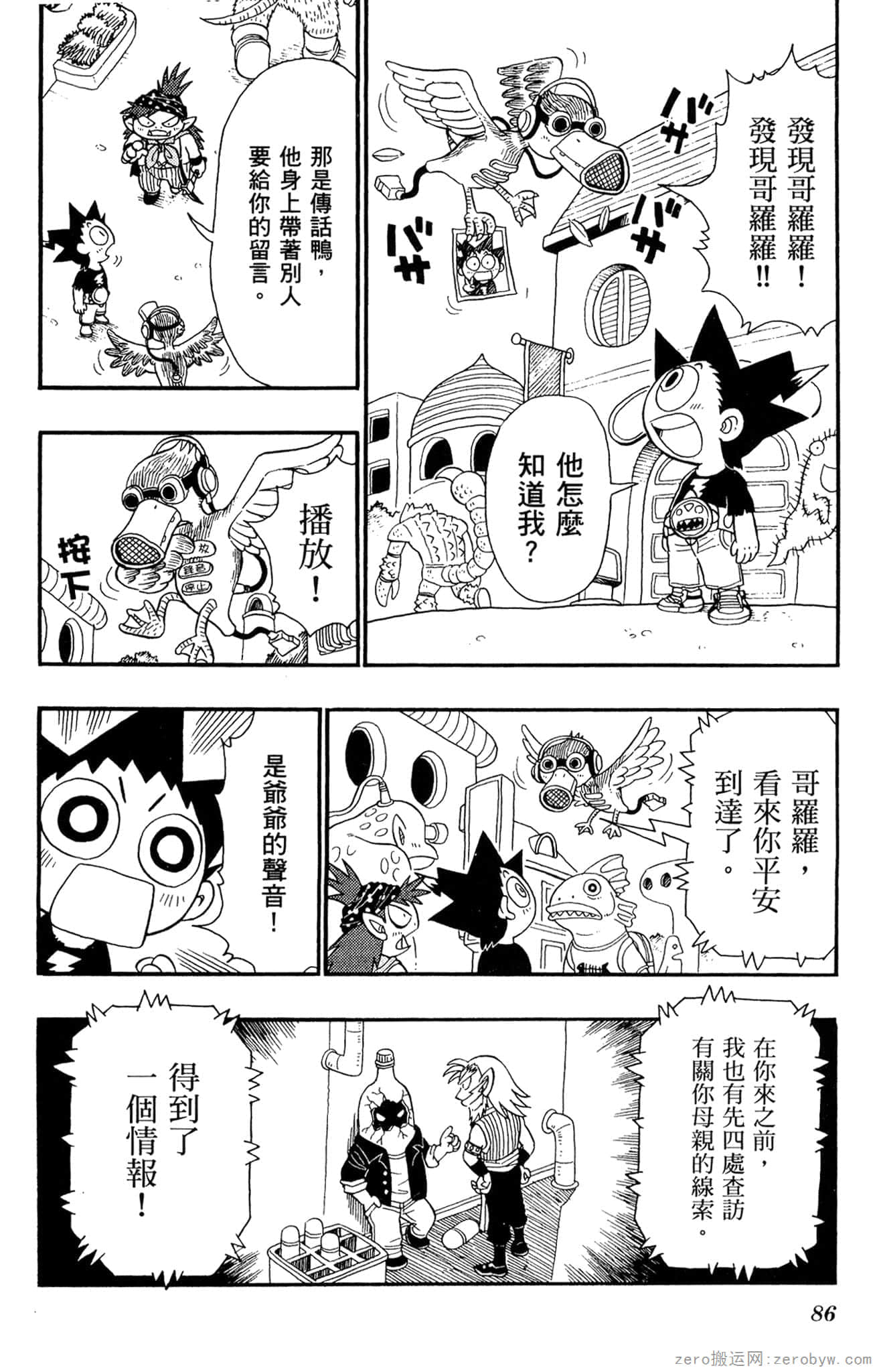 Page 85