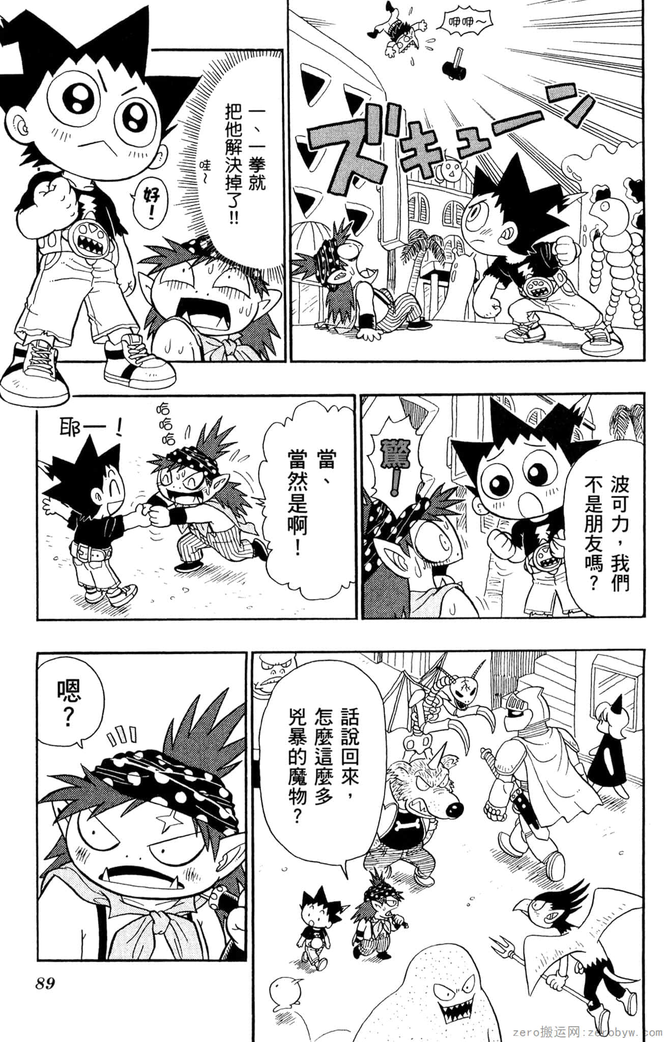 Page 88