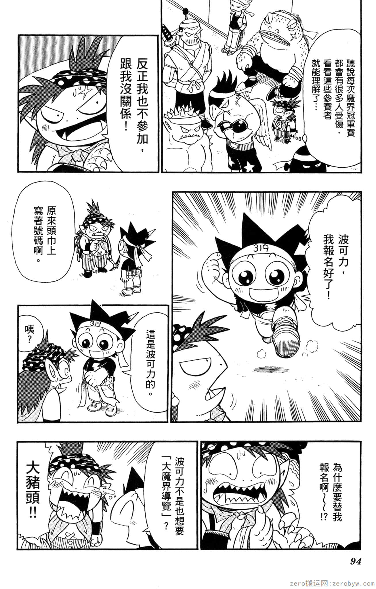 Page 93