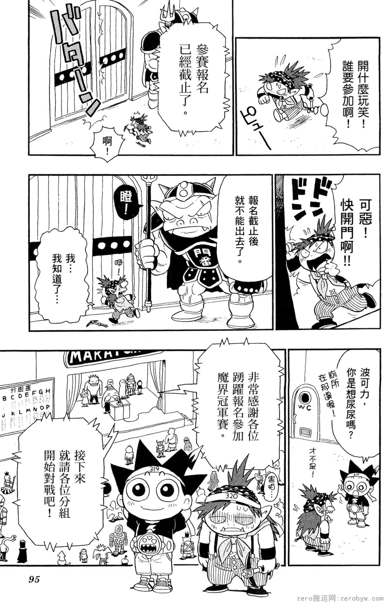 Page 94