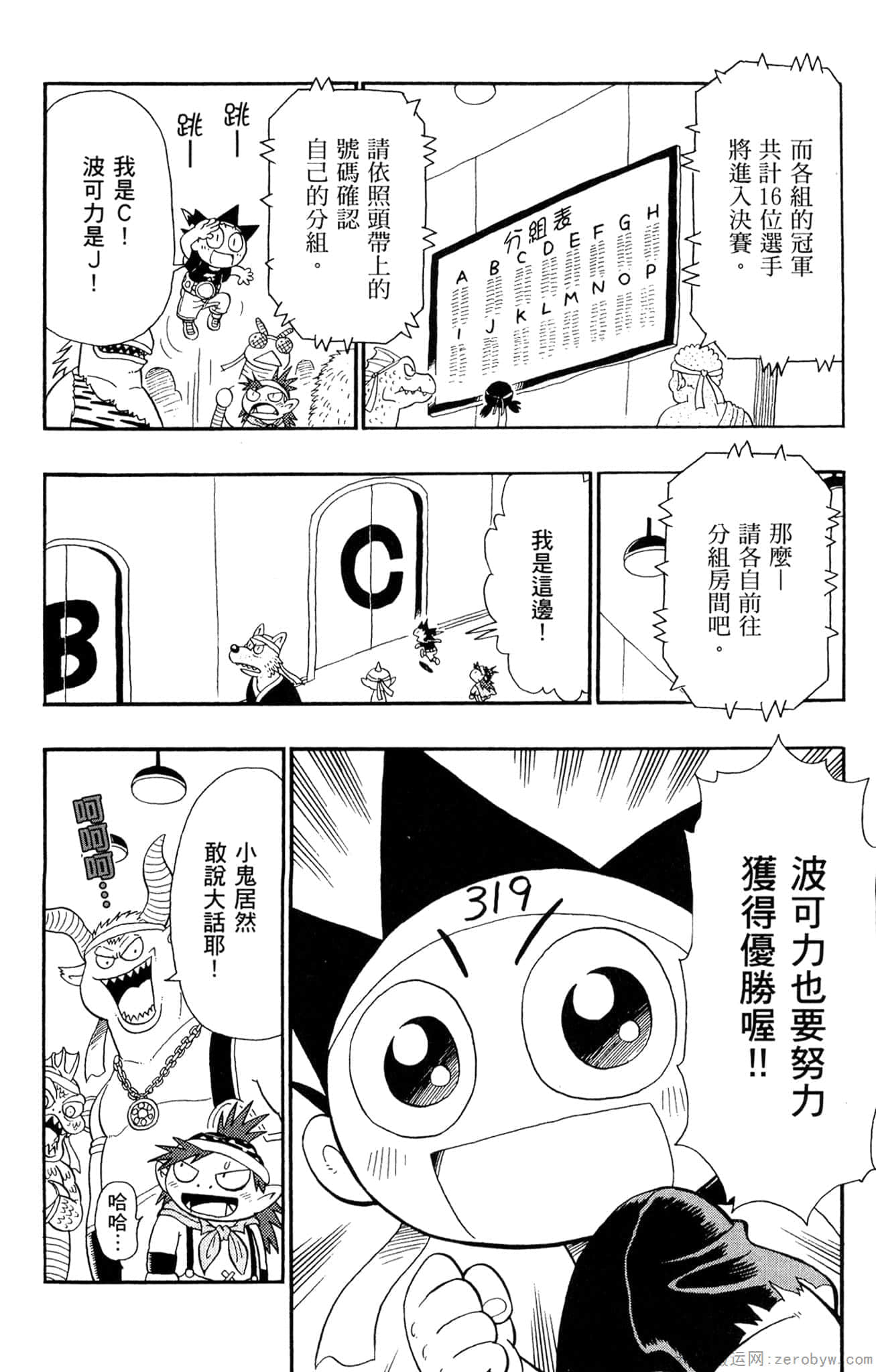 Page 95