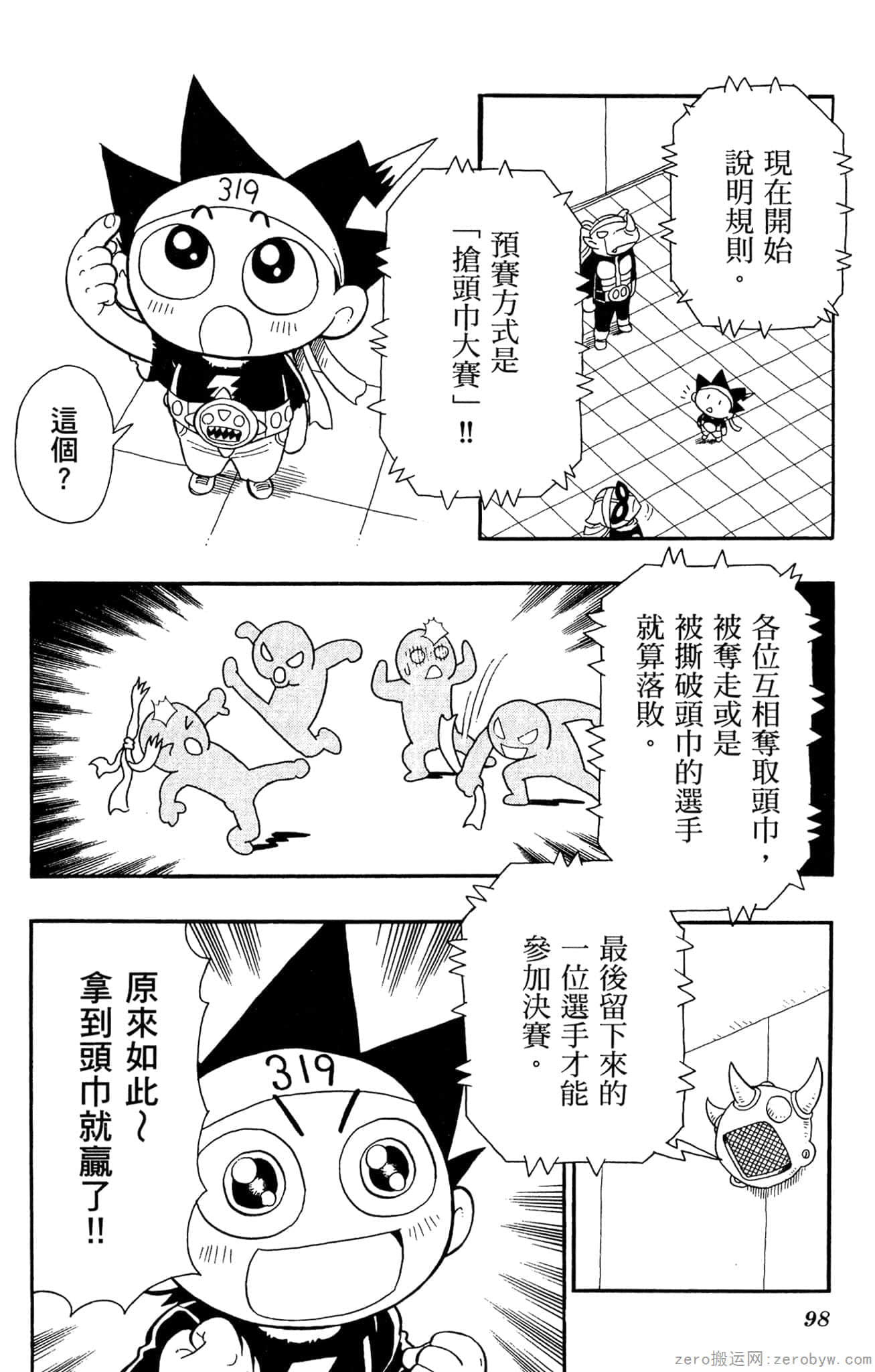 Page 97