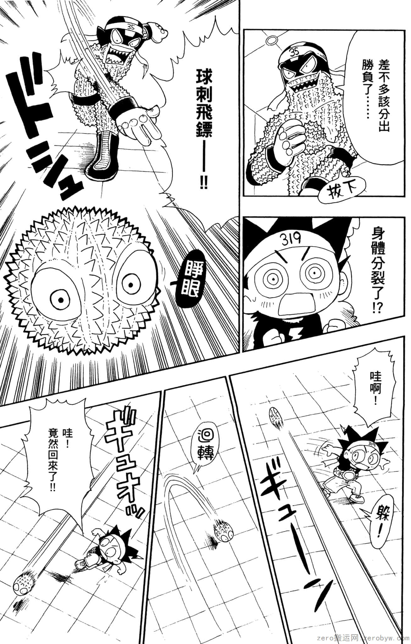 Page 104