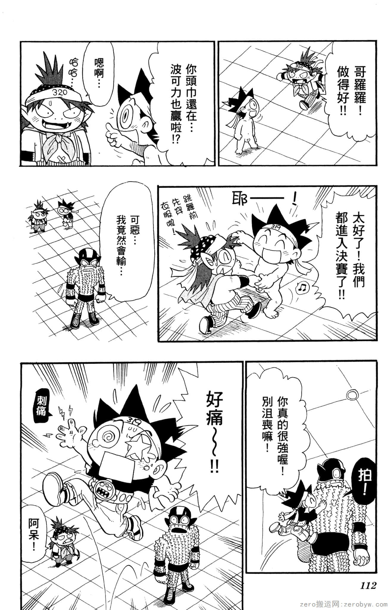 Page 111