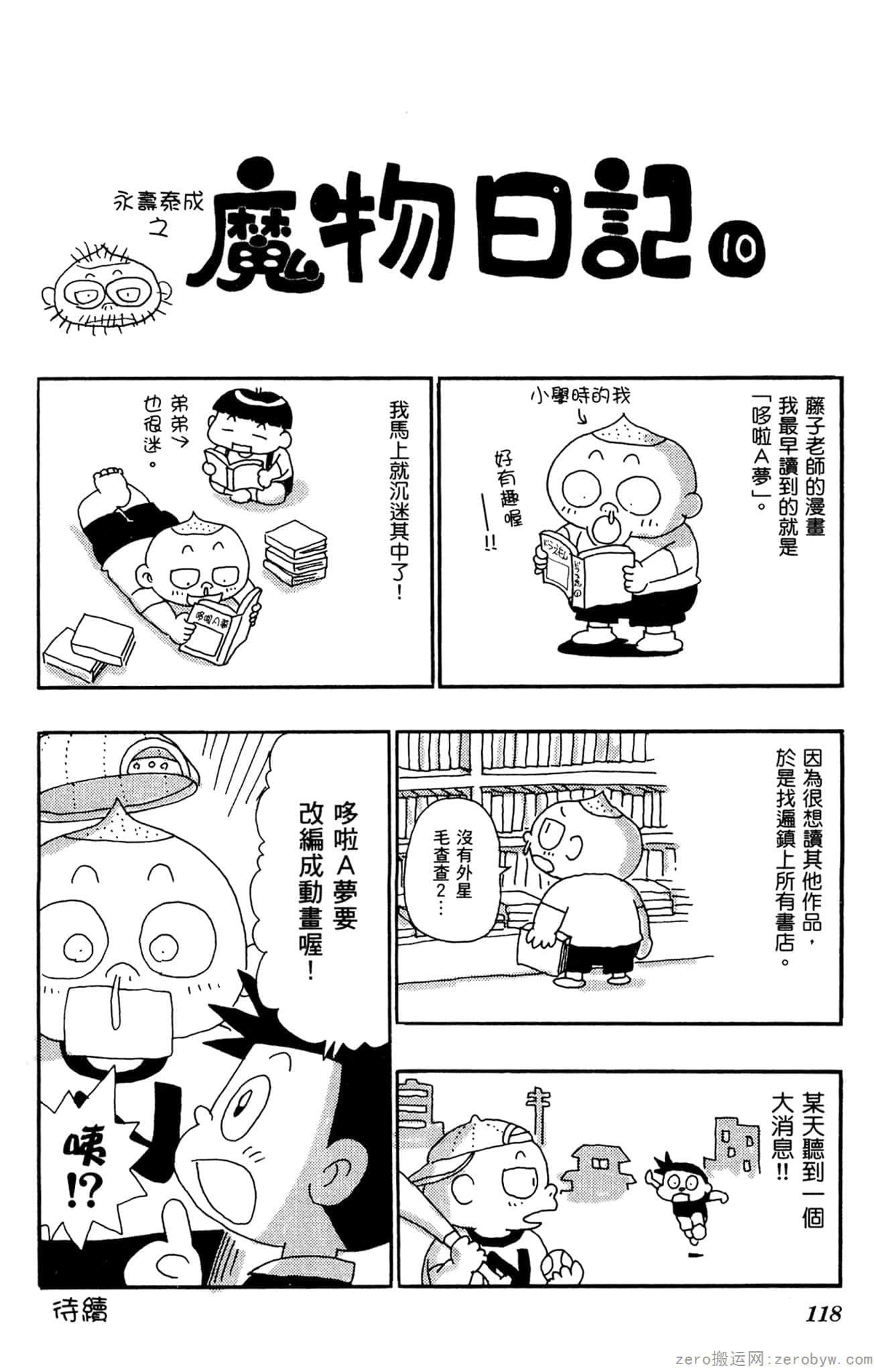 Page 117