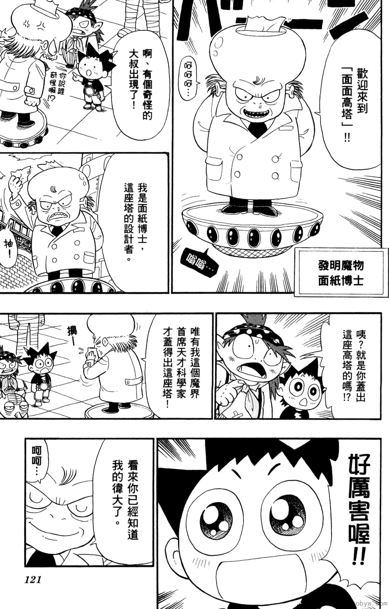 Page 120