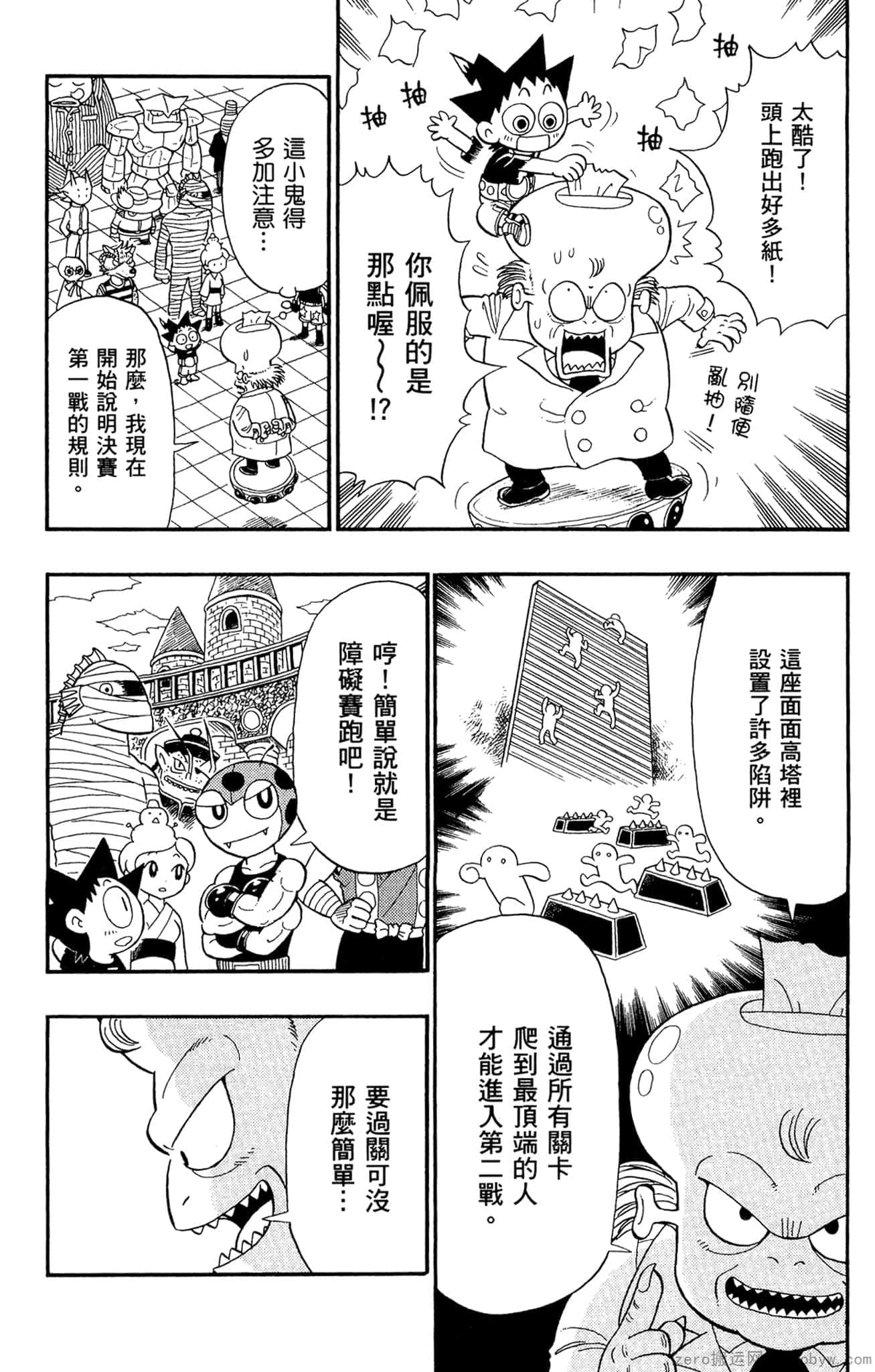 Page 121