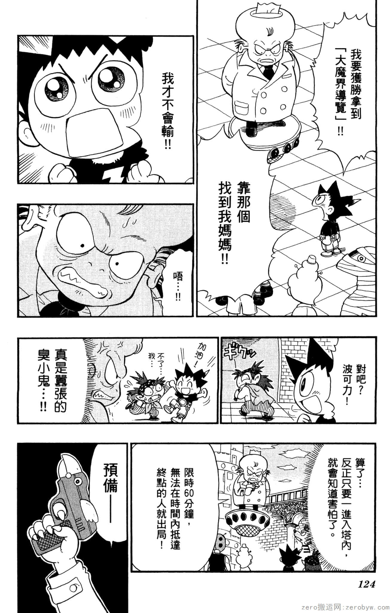 Page 123
