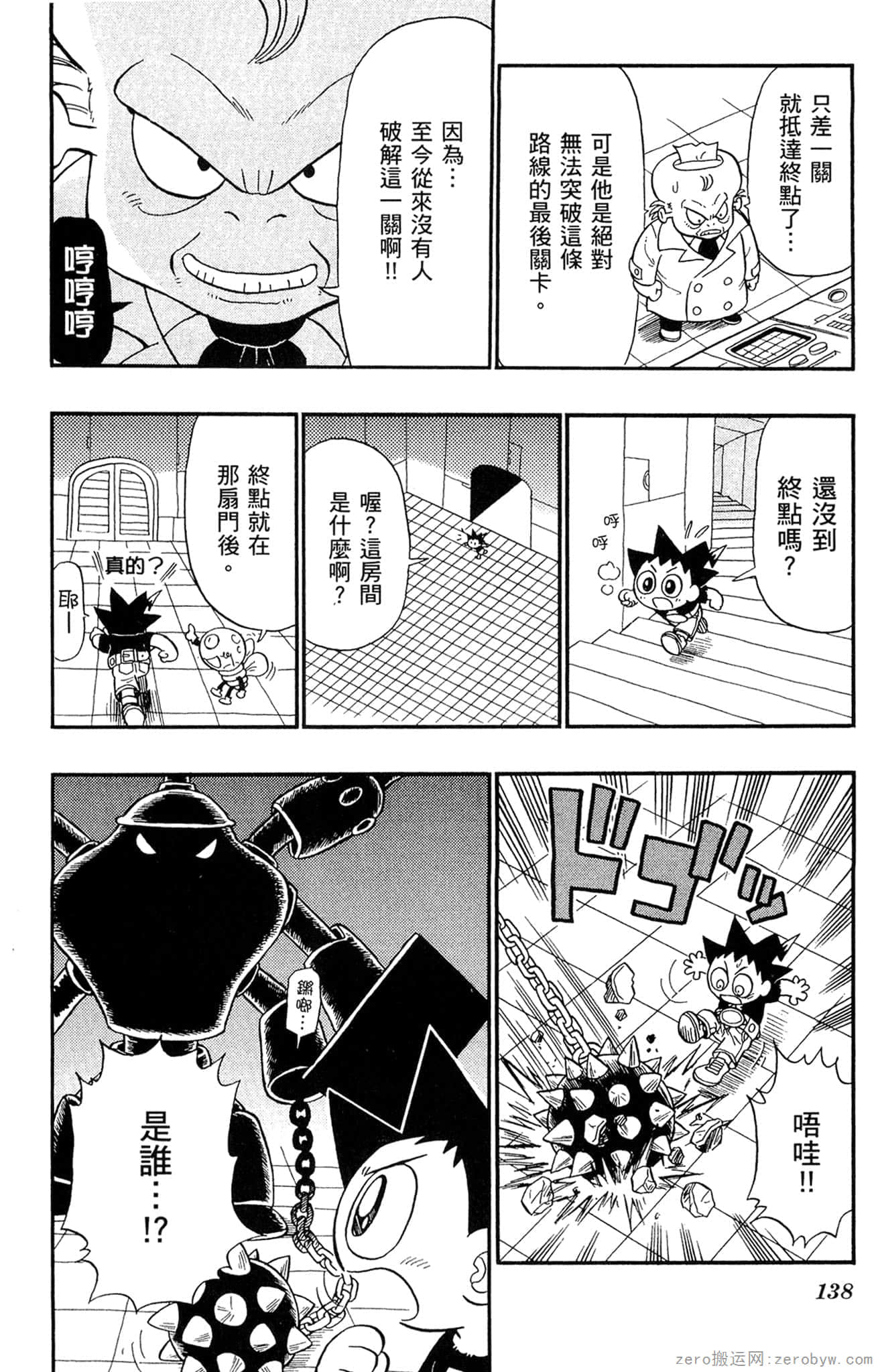 Page 137