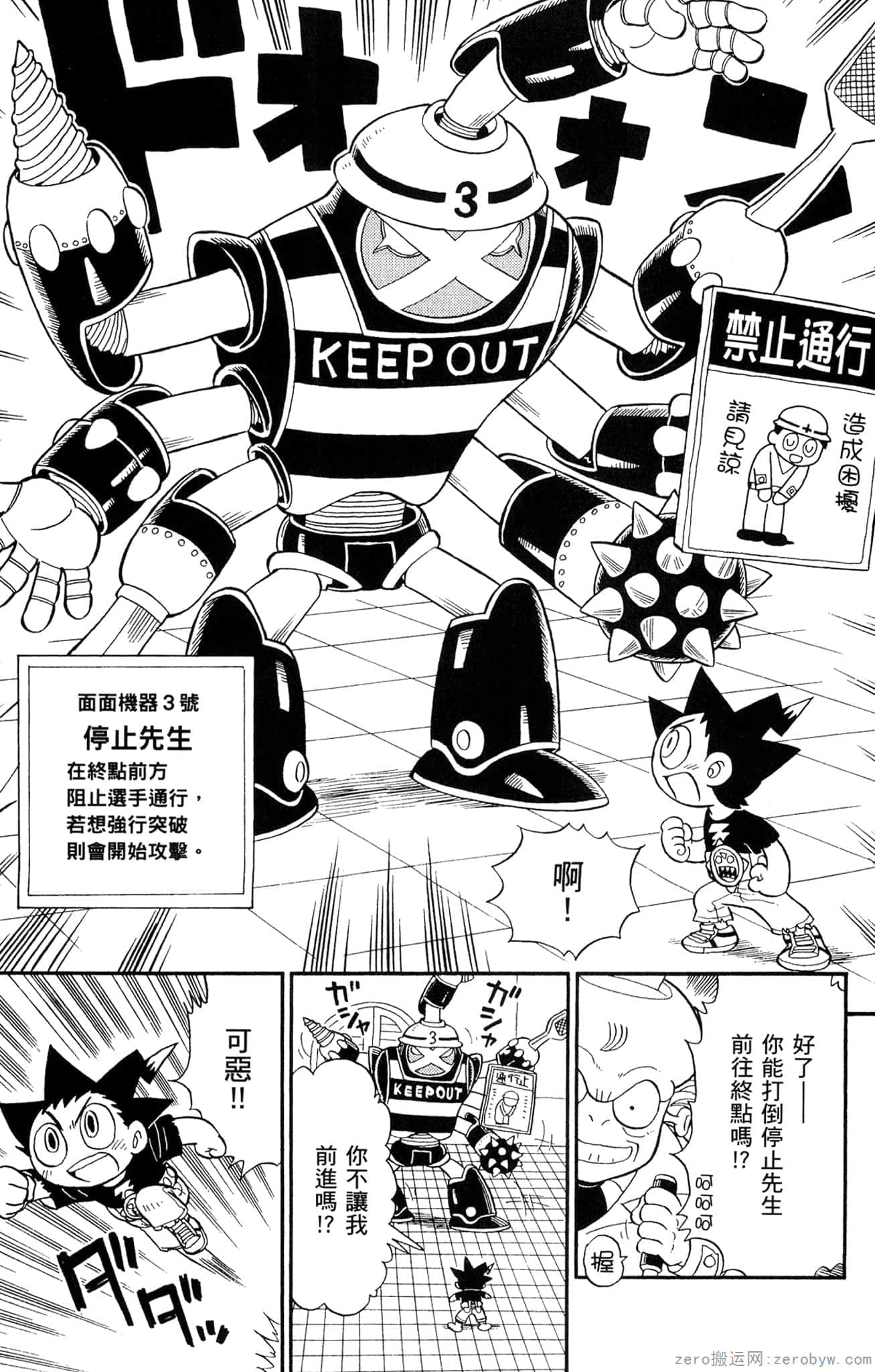 Page 138