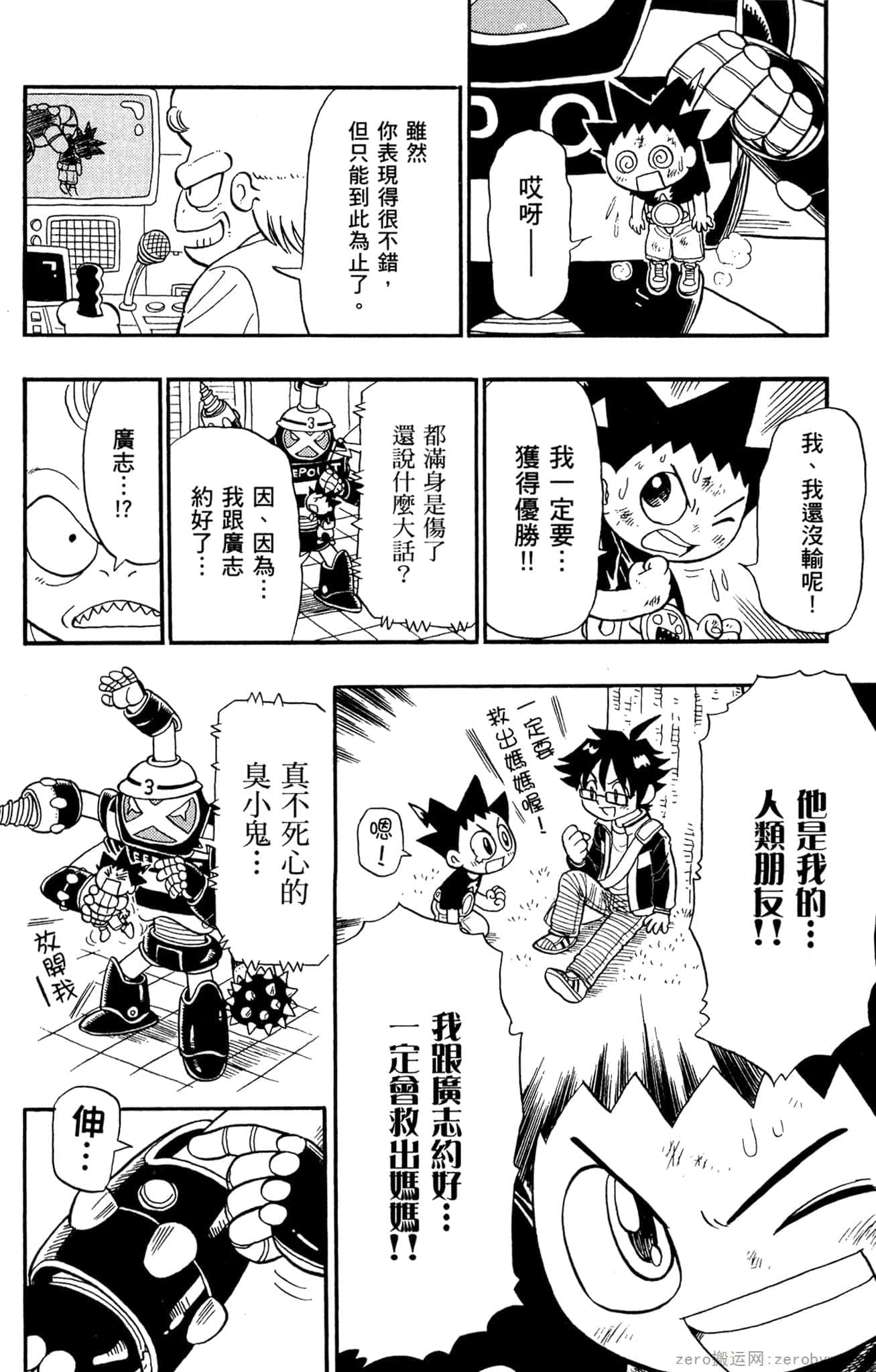 Page 143