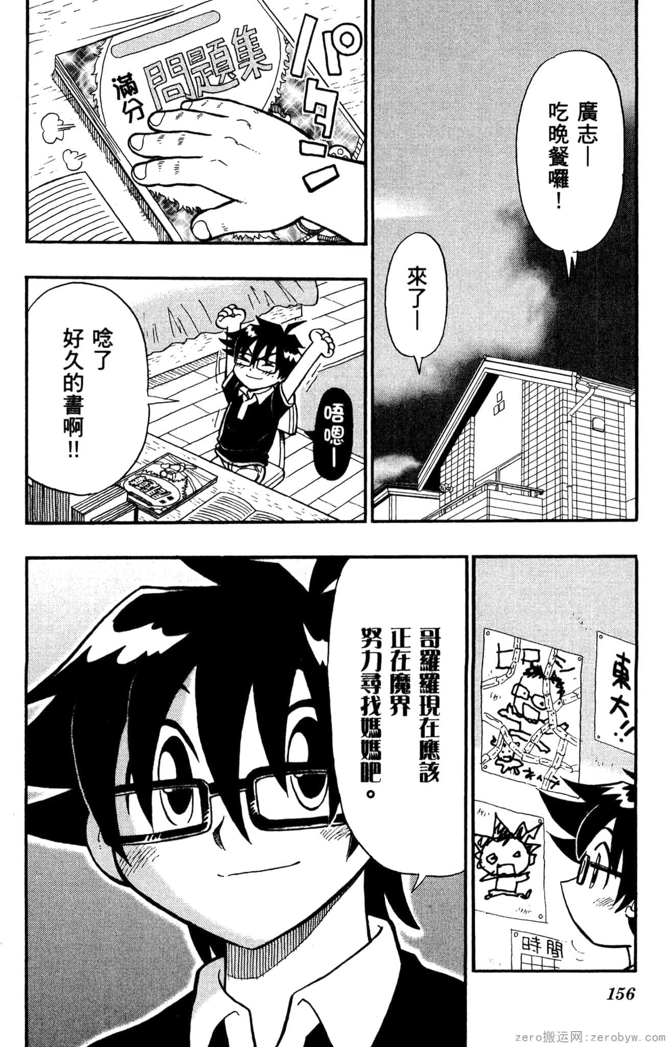 Page 155