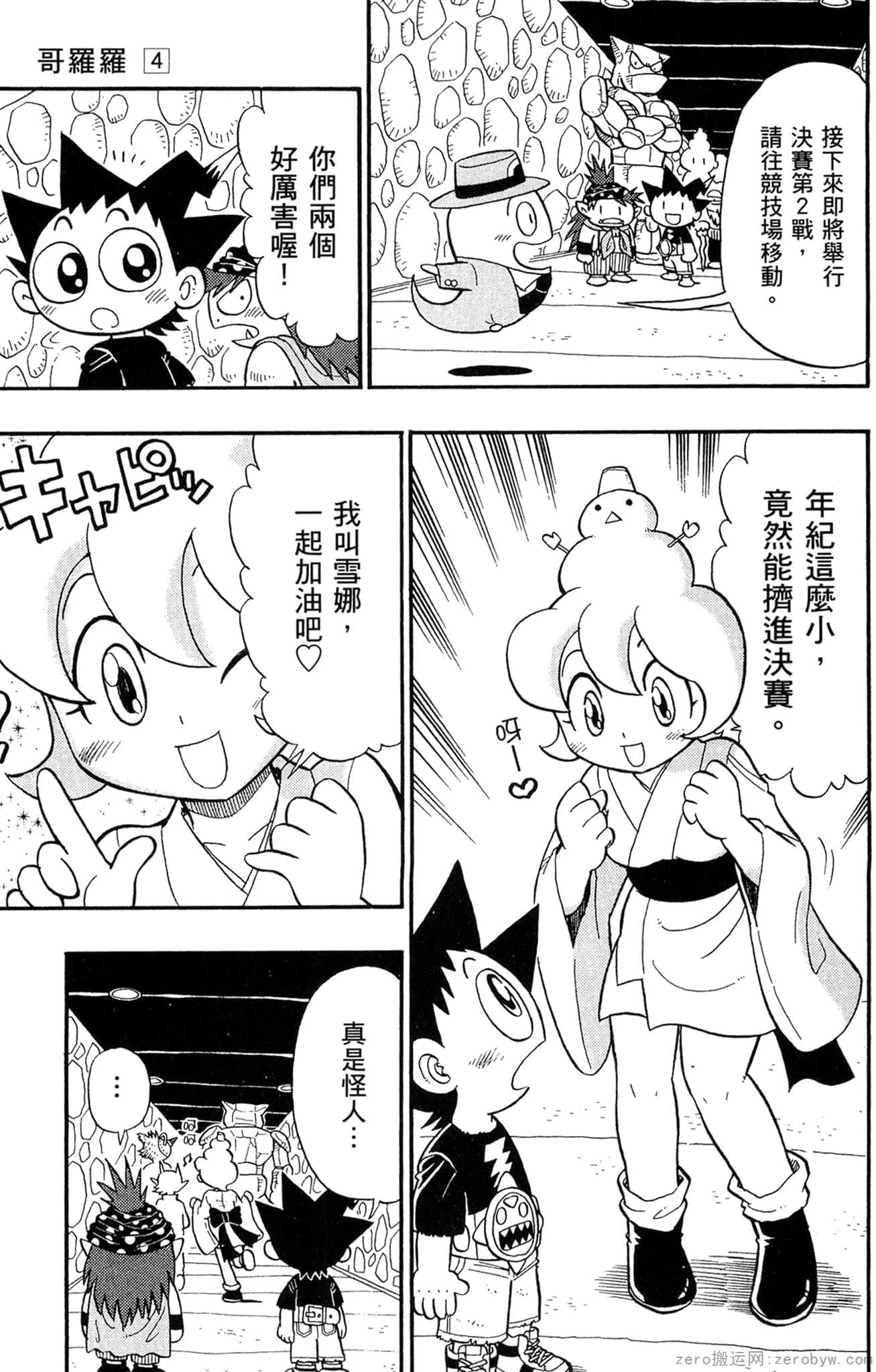 Page 158