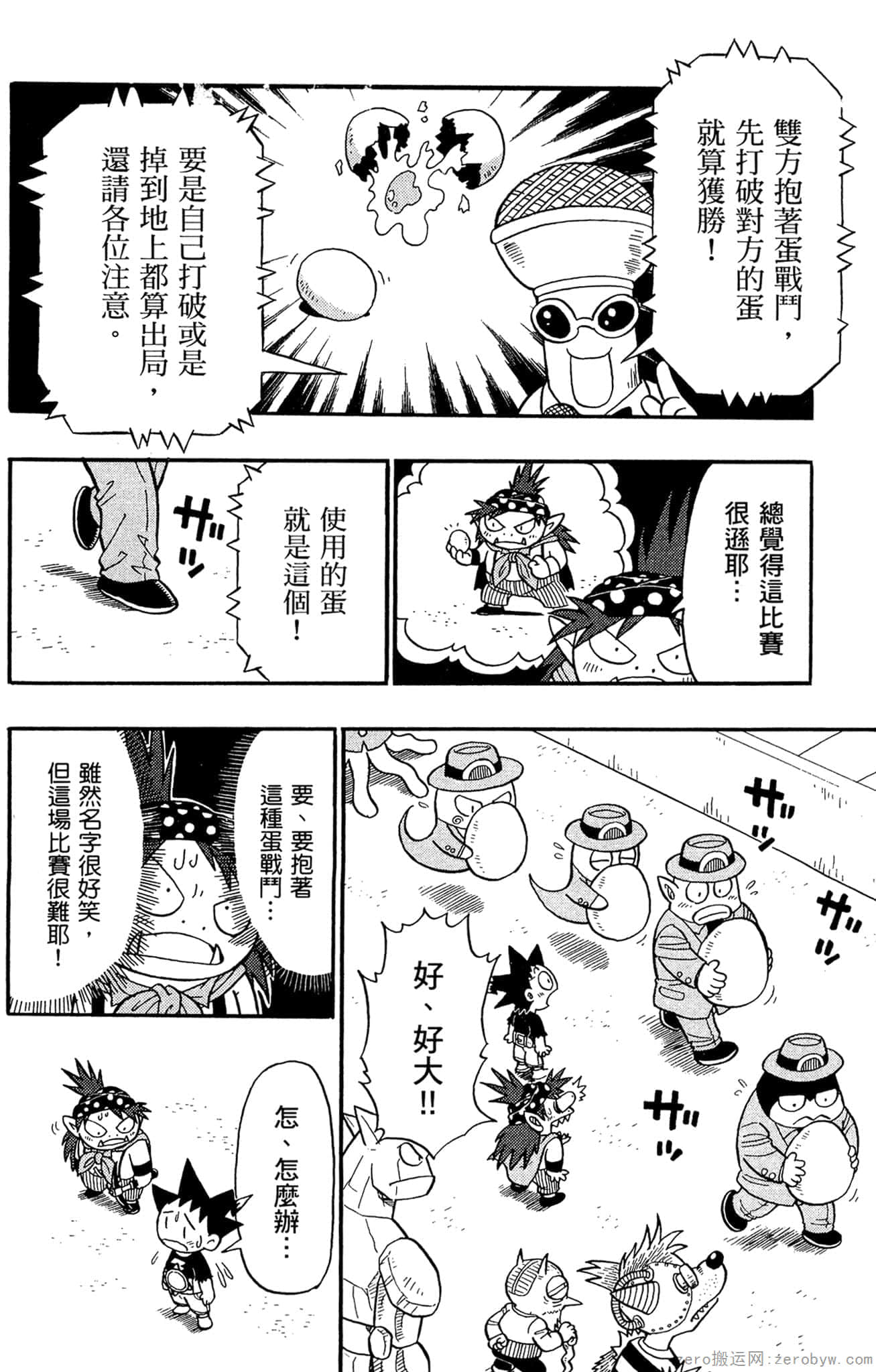 Page 161