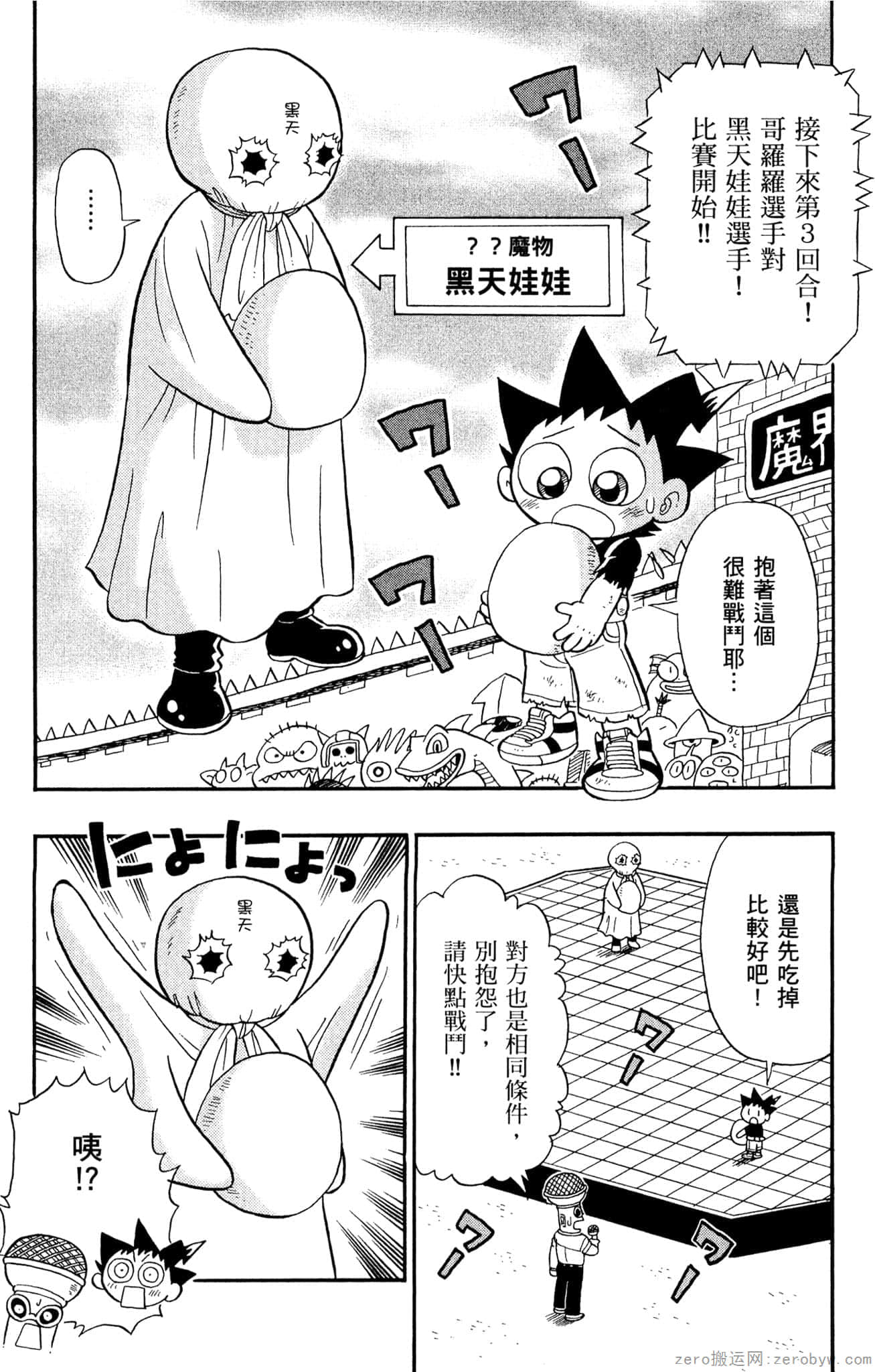 Page 167