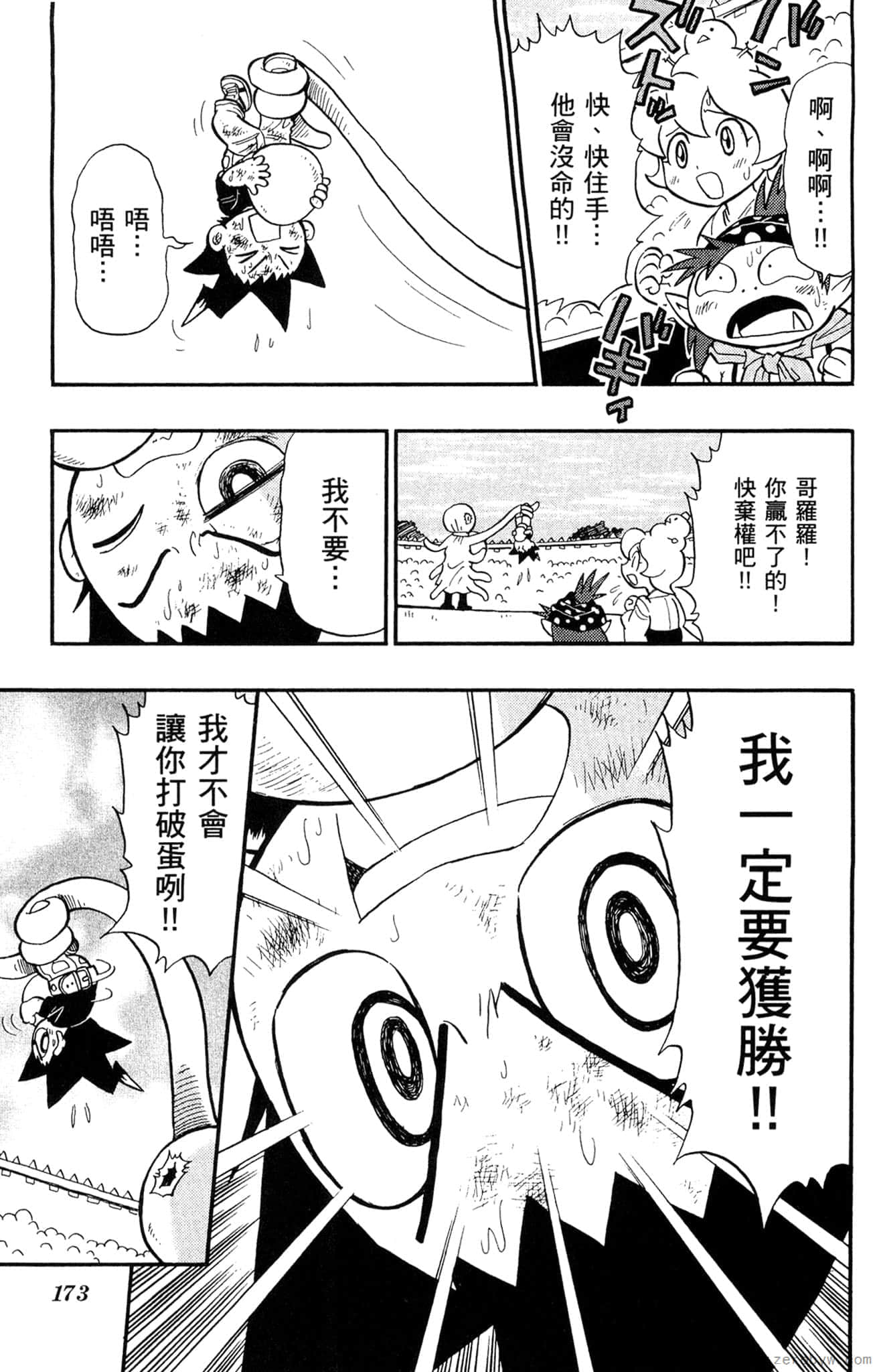 Page 172