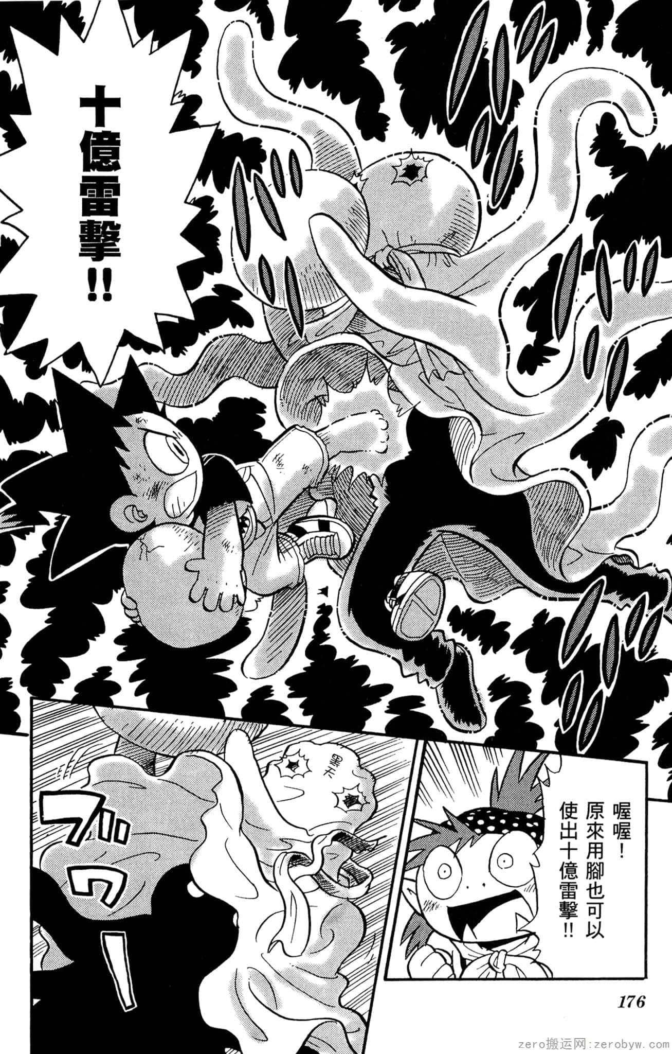 Page 175