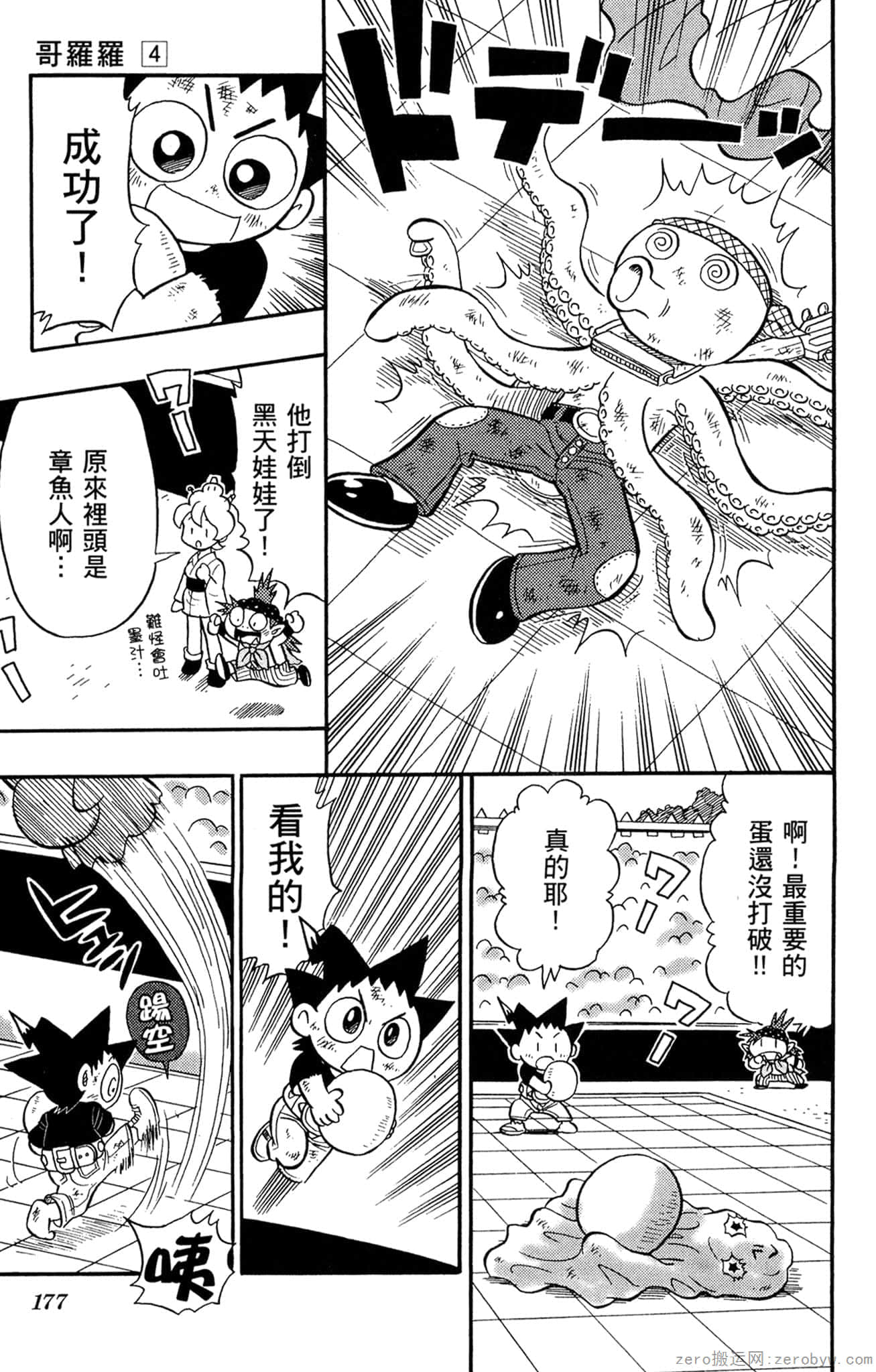 Page 176