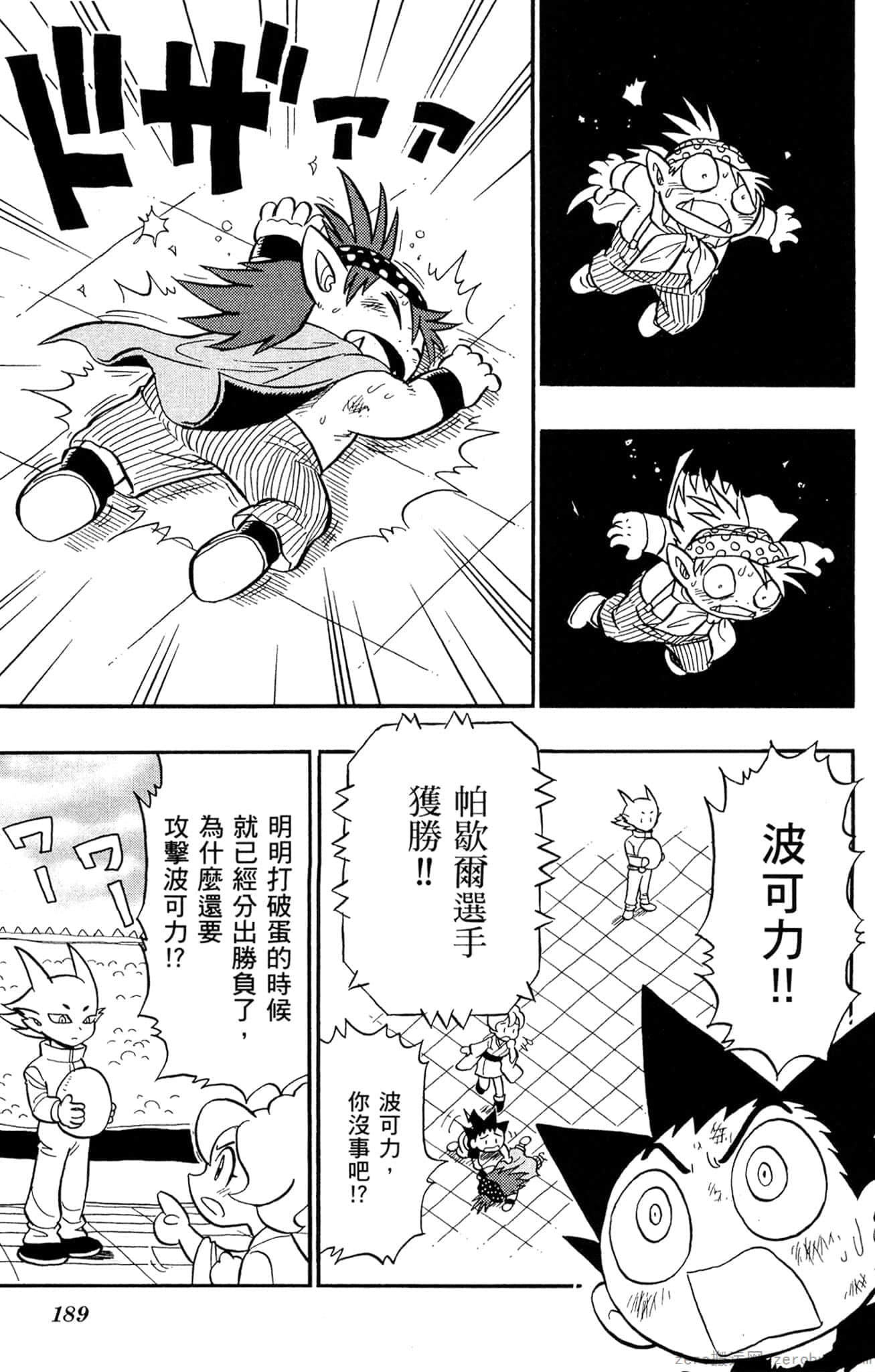 Page 188