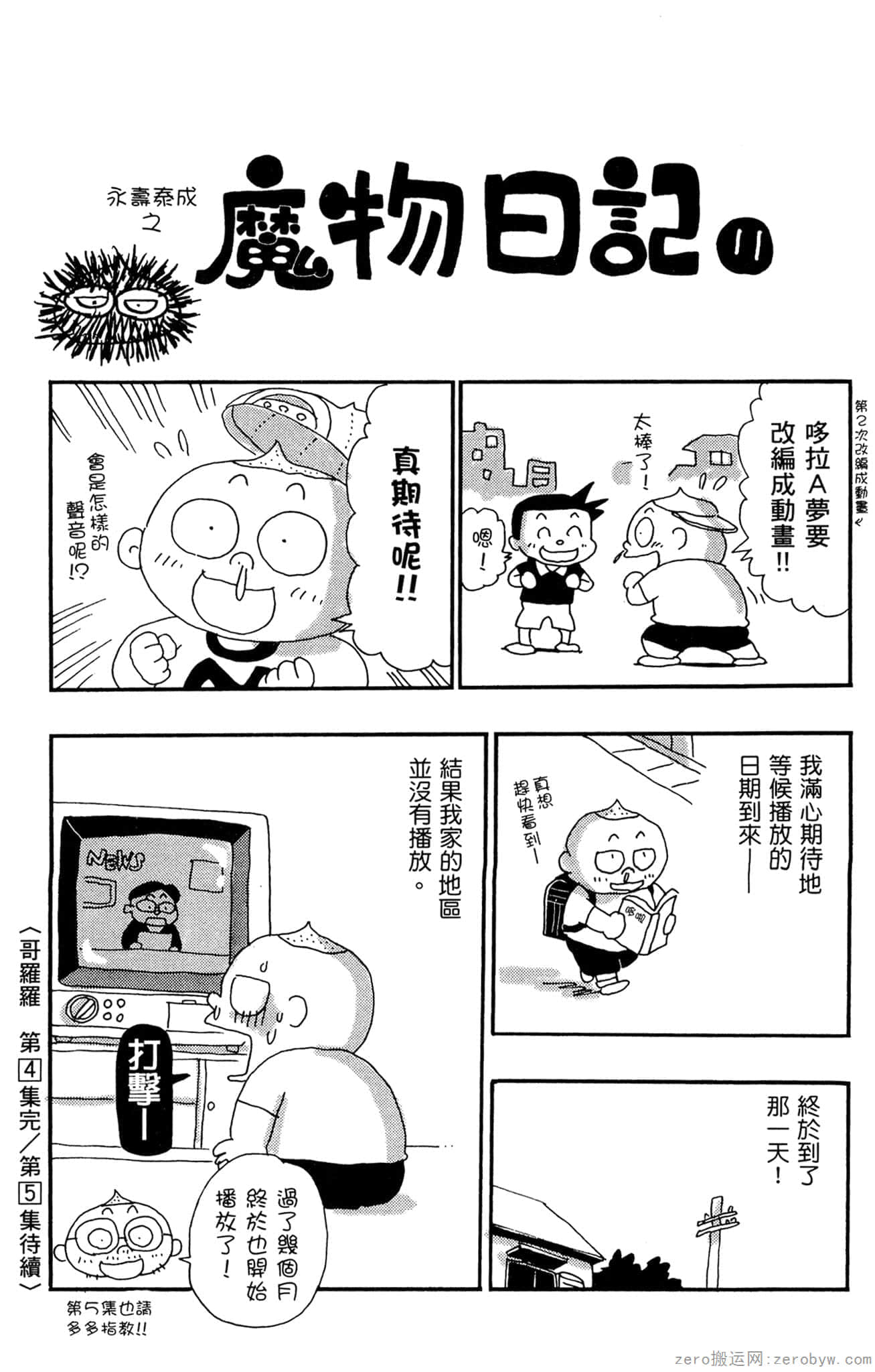Page 190