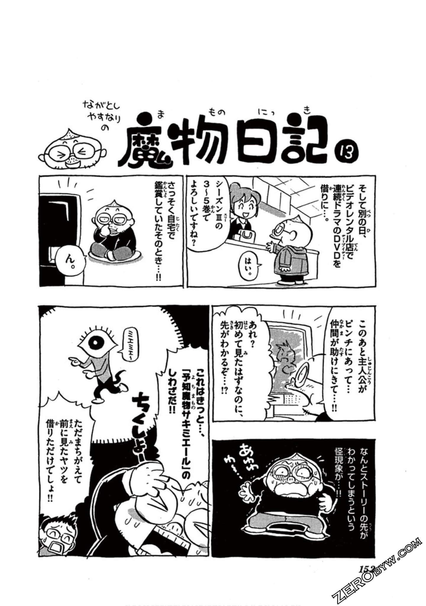 Page 151