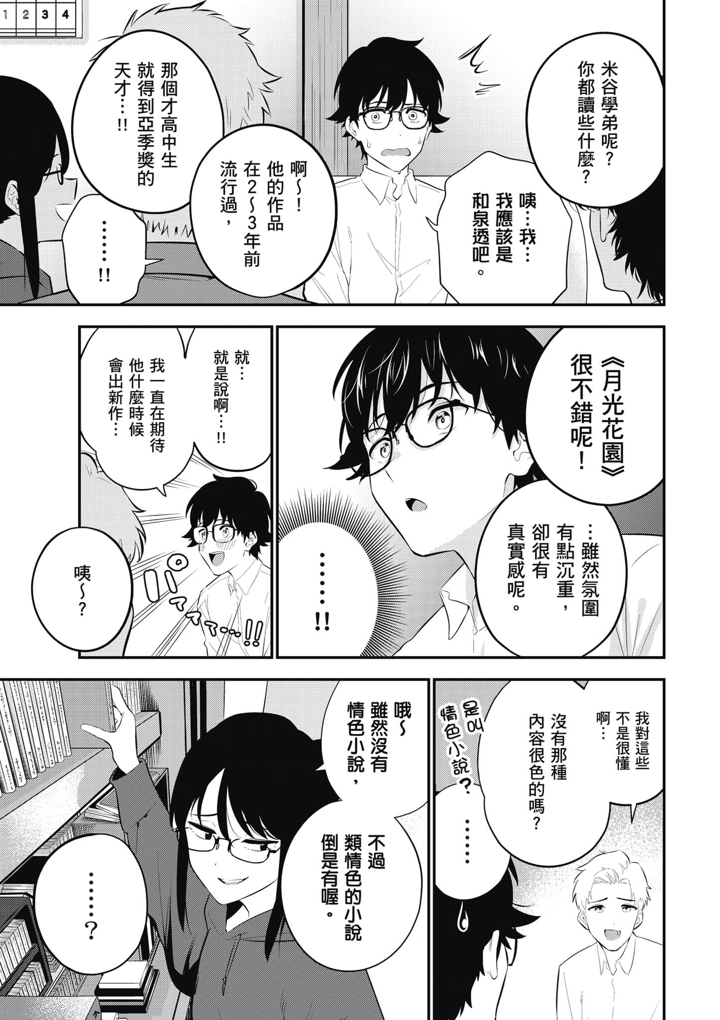 第 24 页