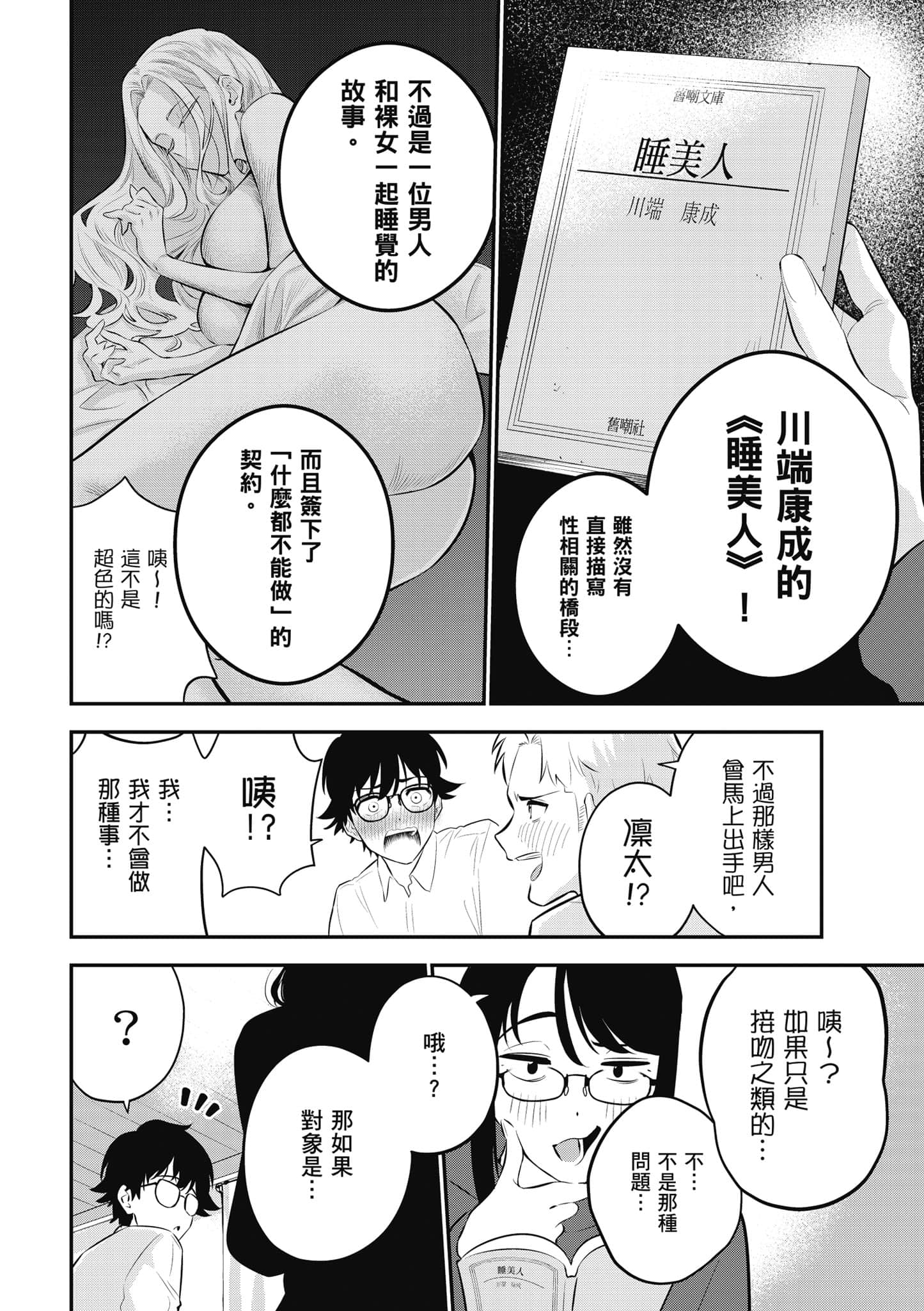 第 25 页