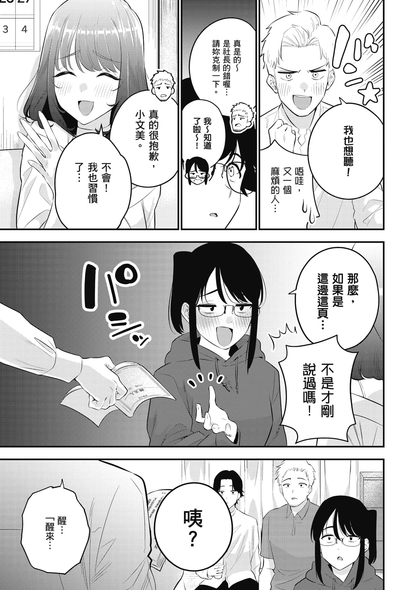 第 30 页
