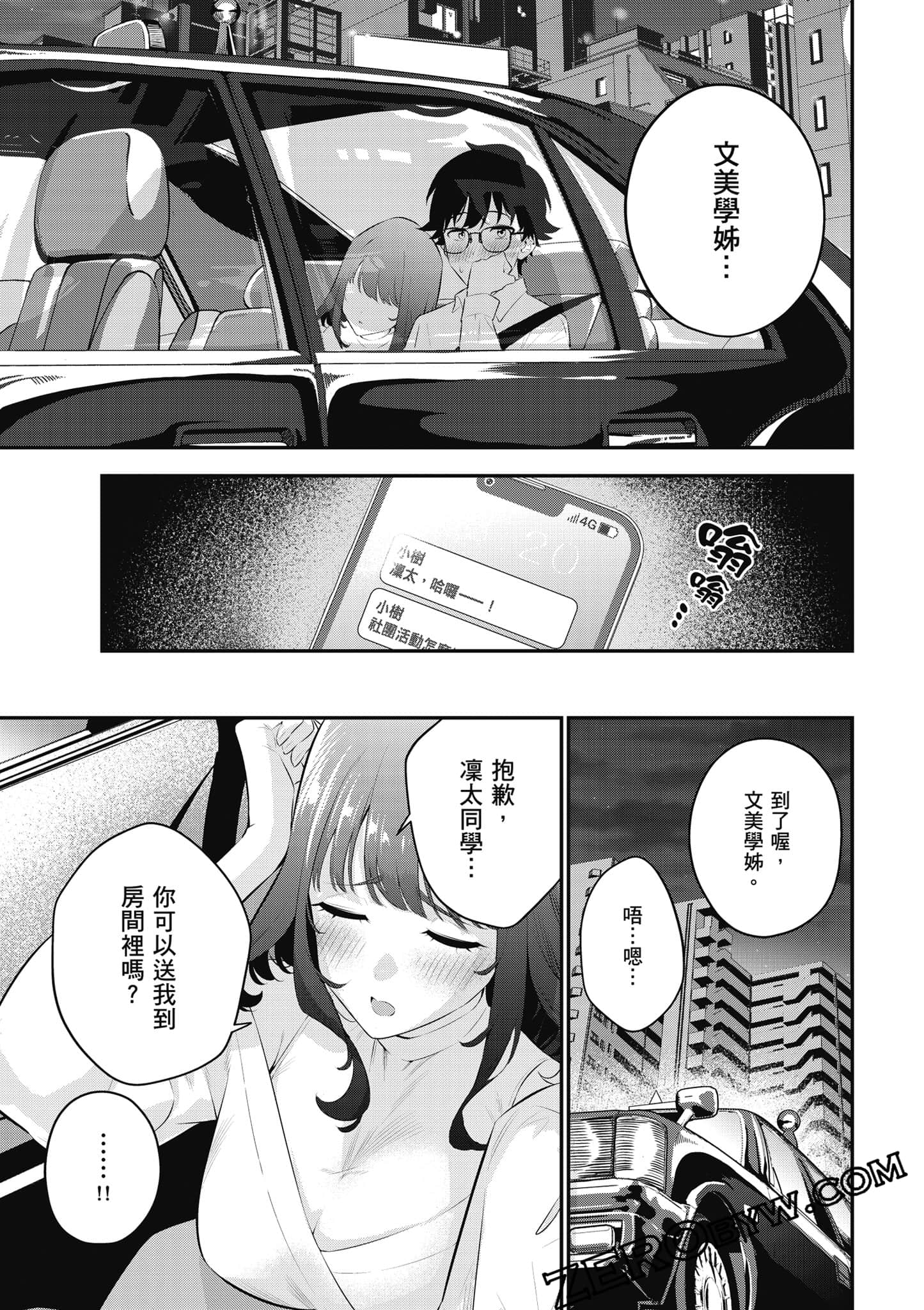 第 38 页