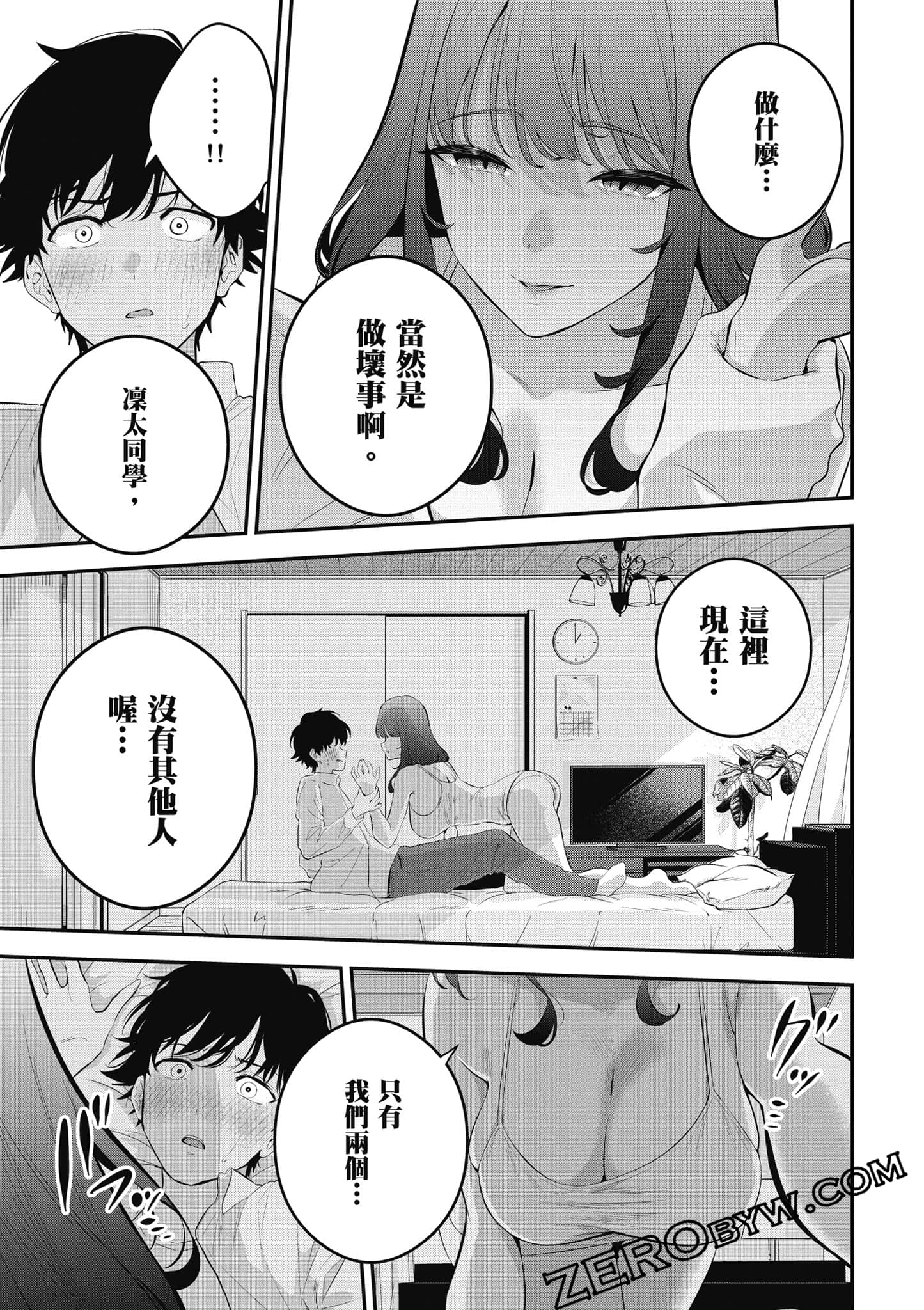 第 54 页