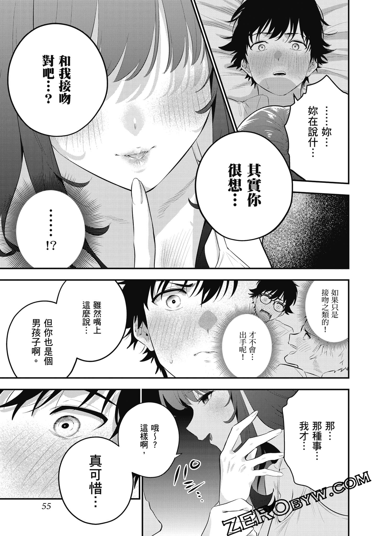 第 56 页