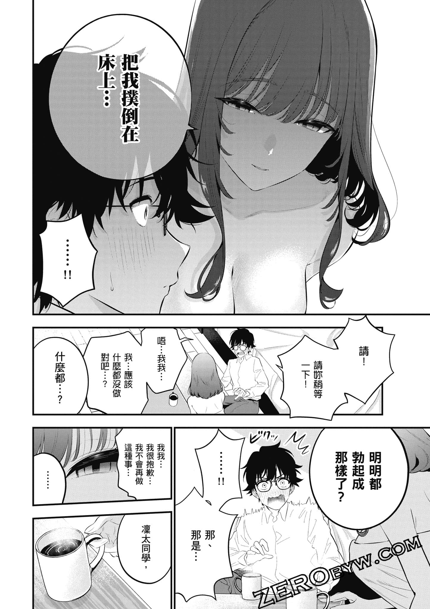 第 71 页