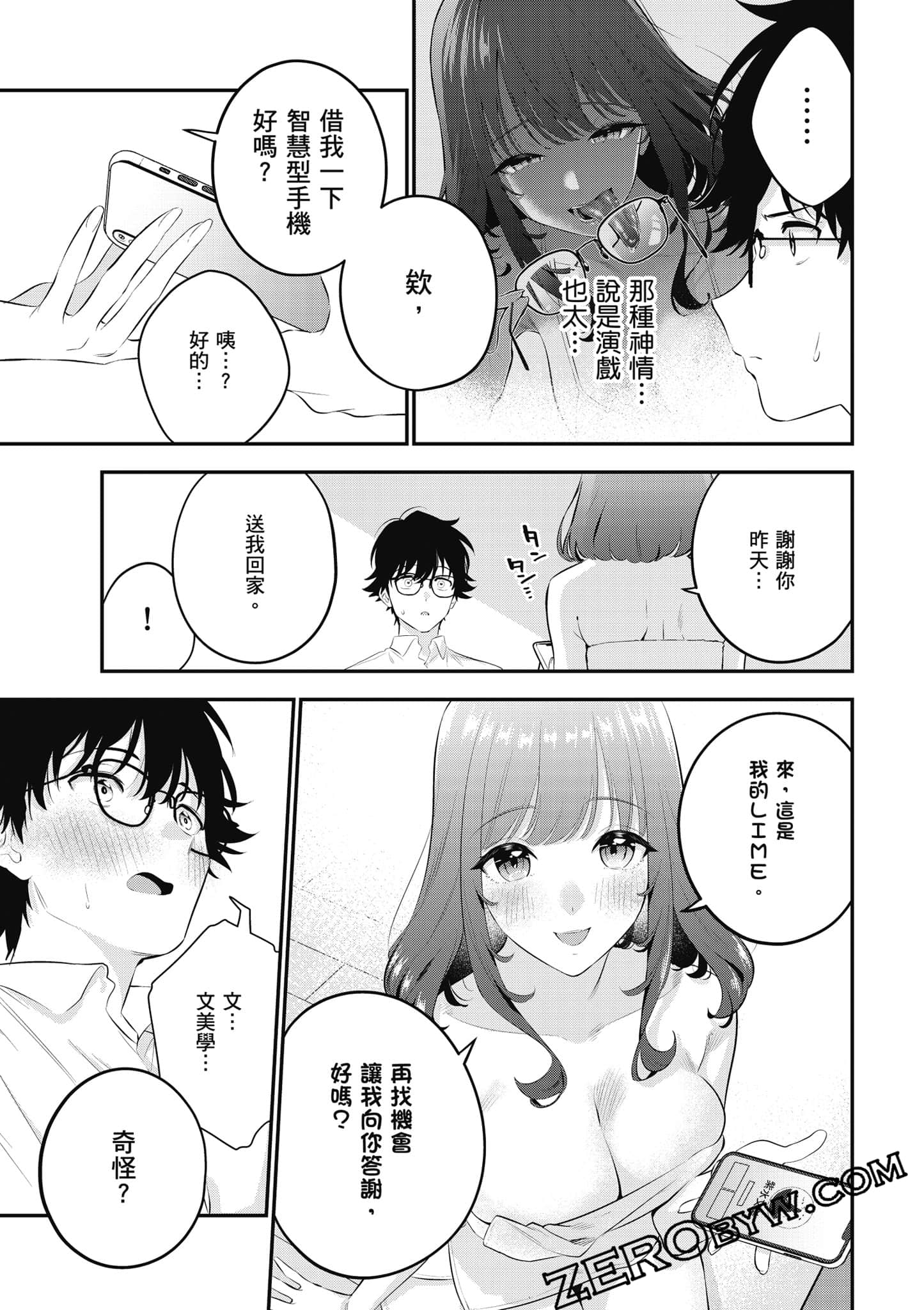 第 76 页