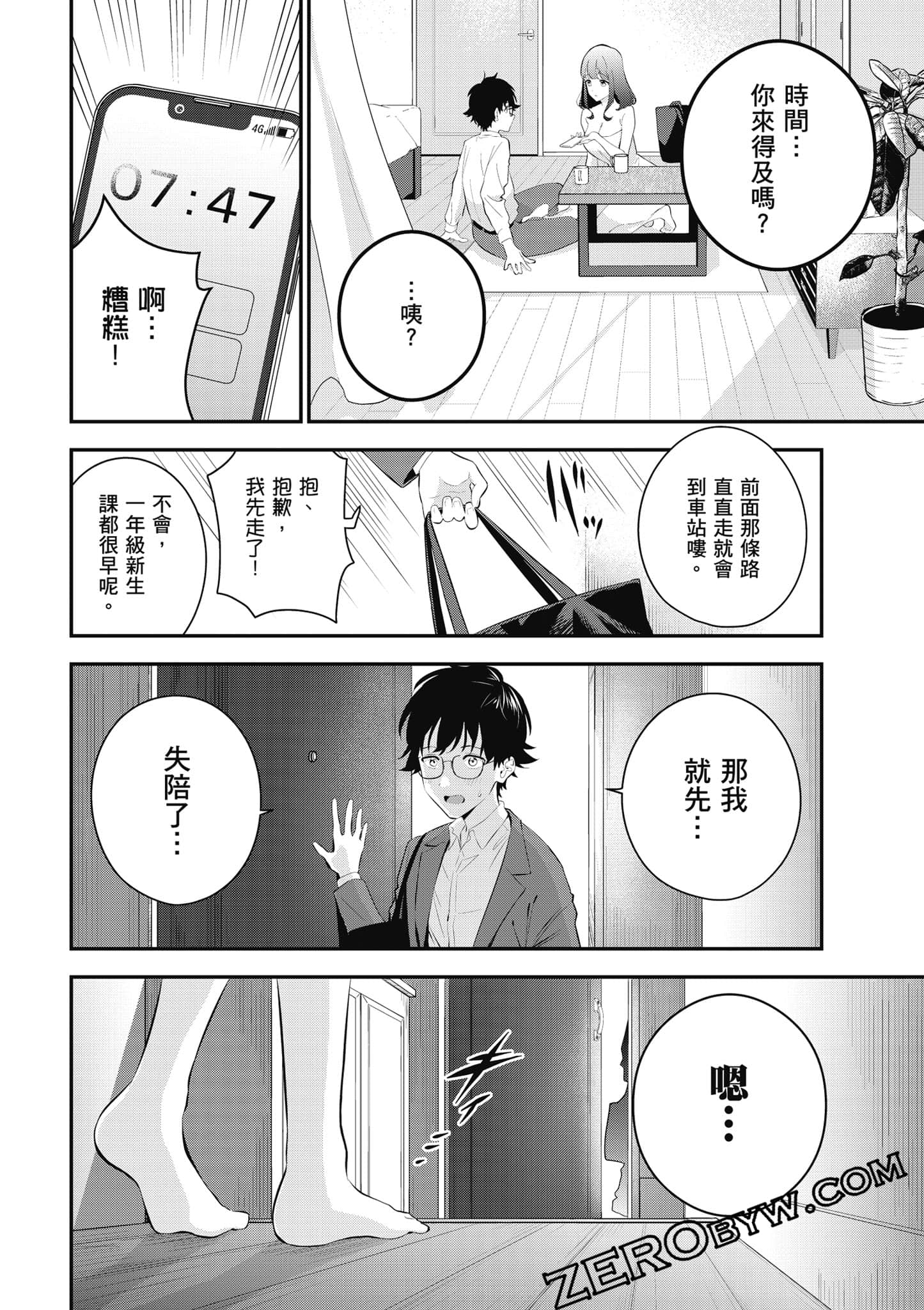 第 77 页