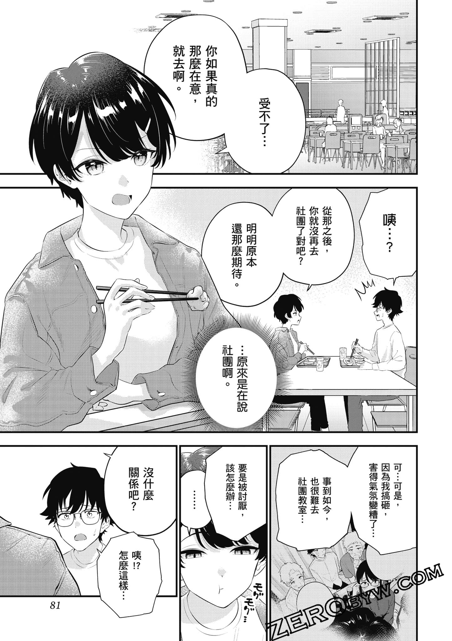 第 82 页