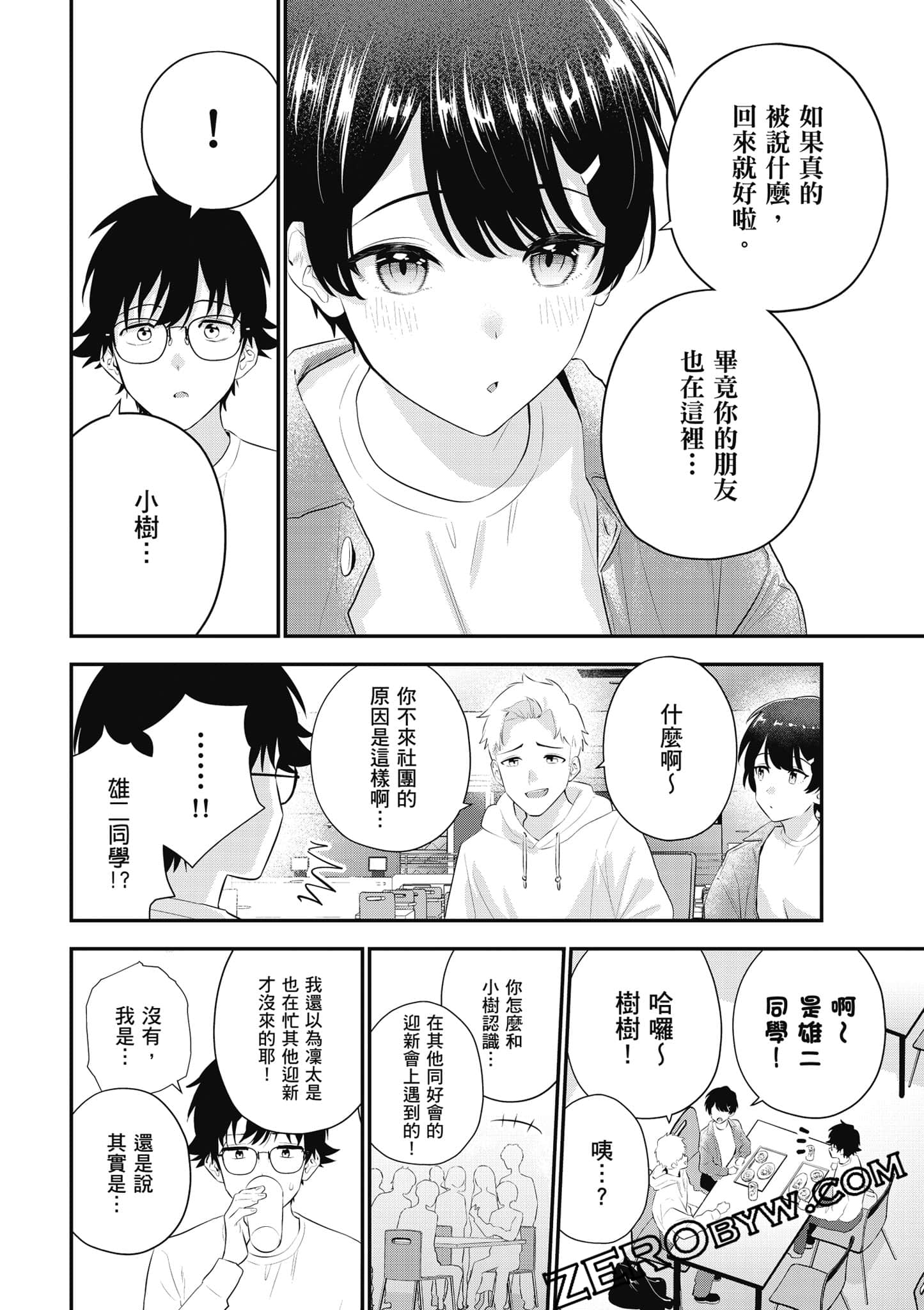 第 83 页