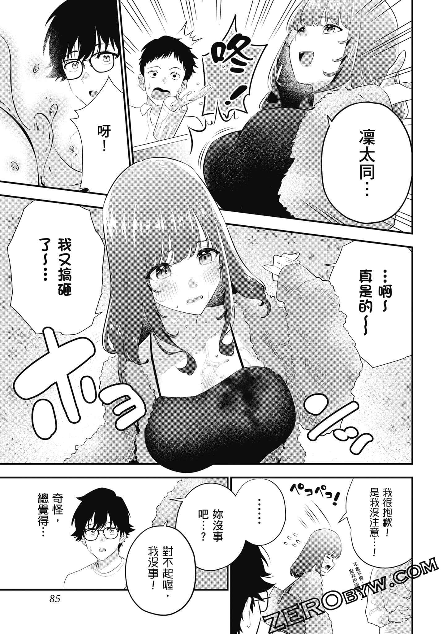 第 86 页