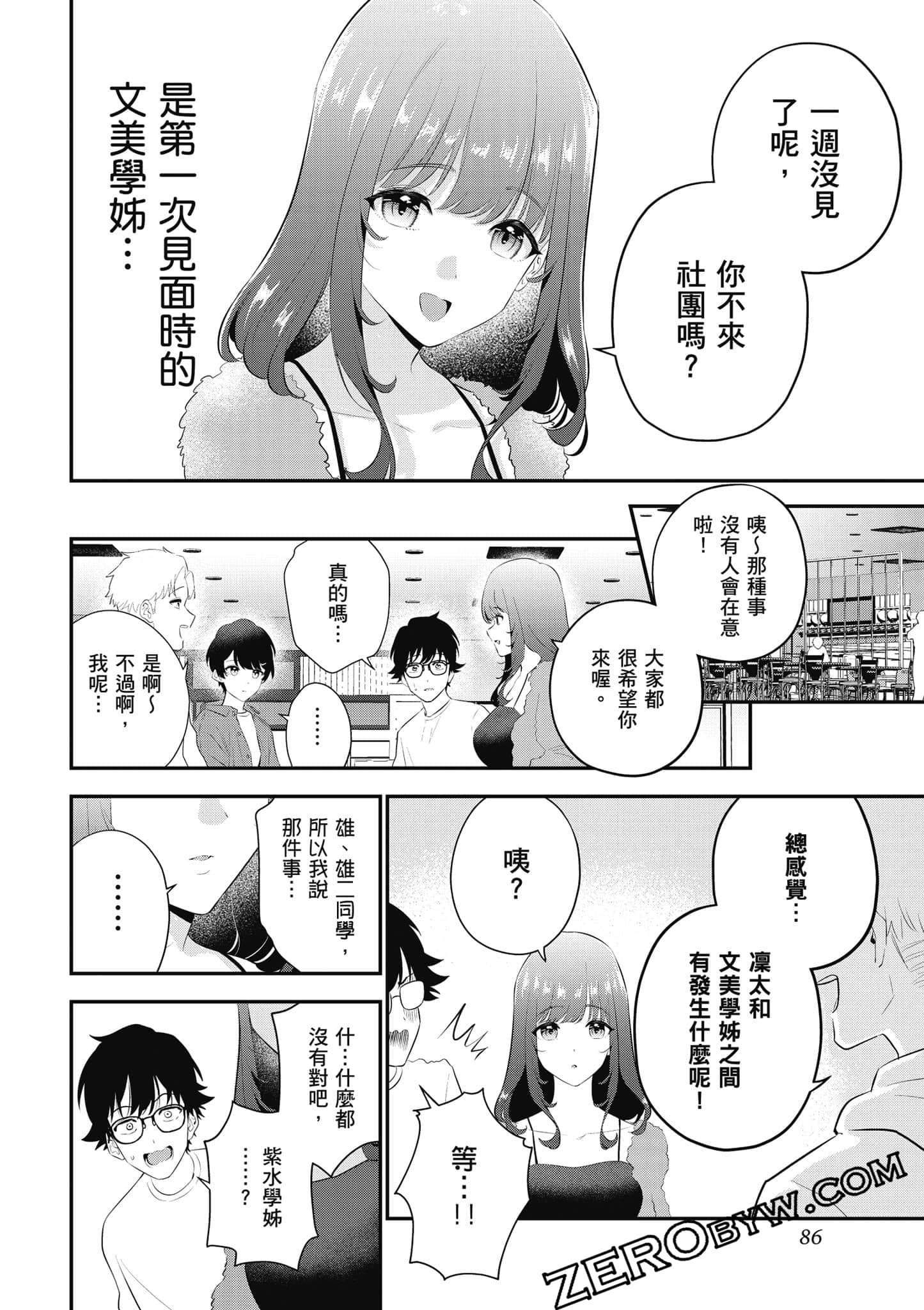 第 87 页
