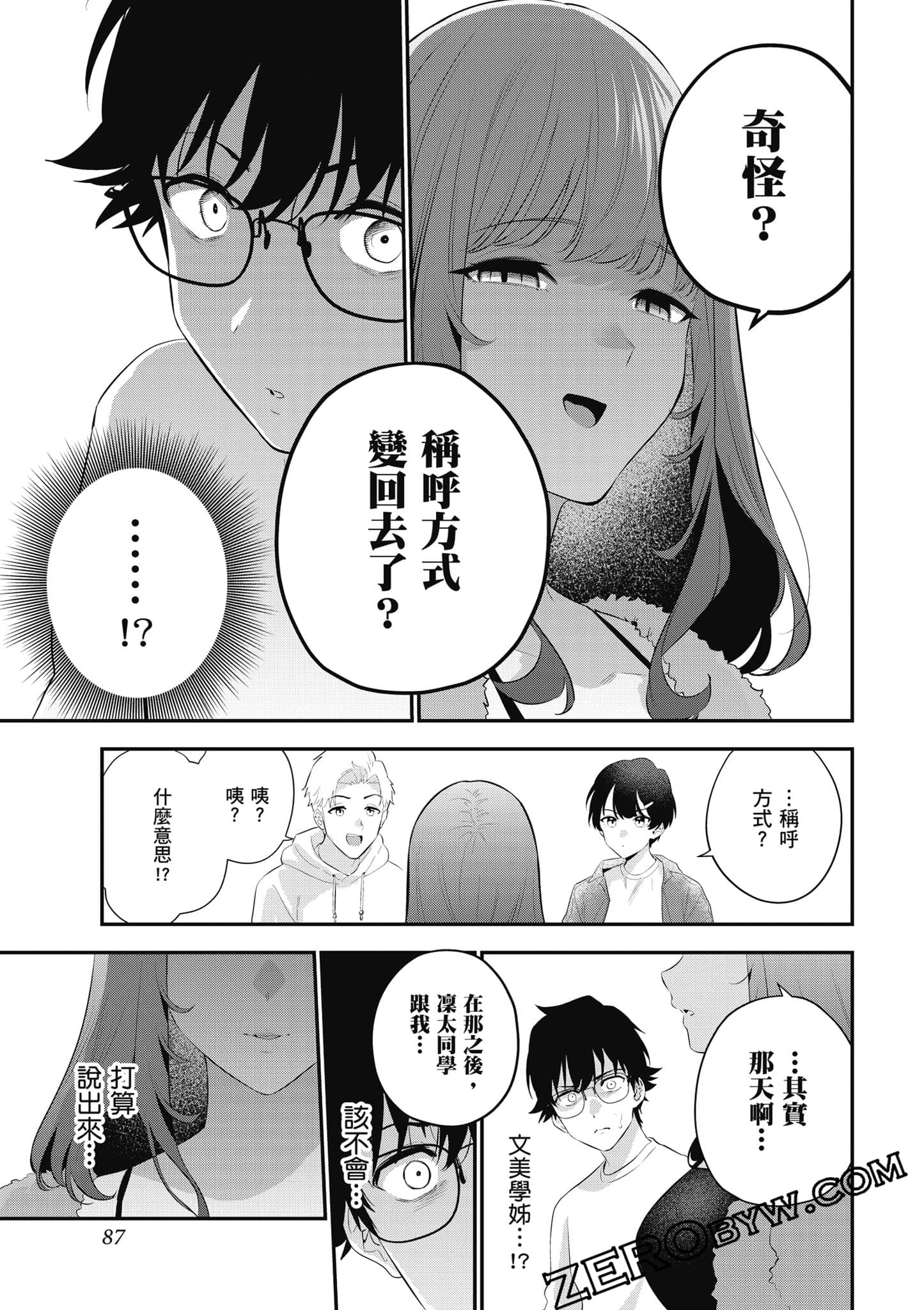 第 88 页