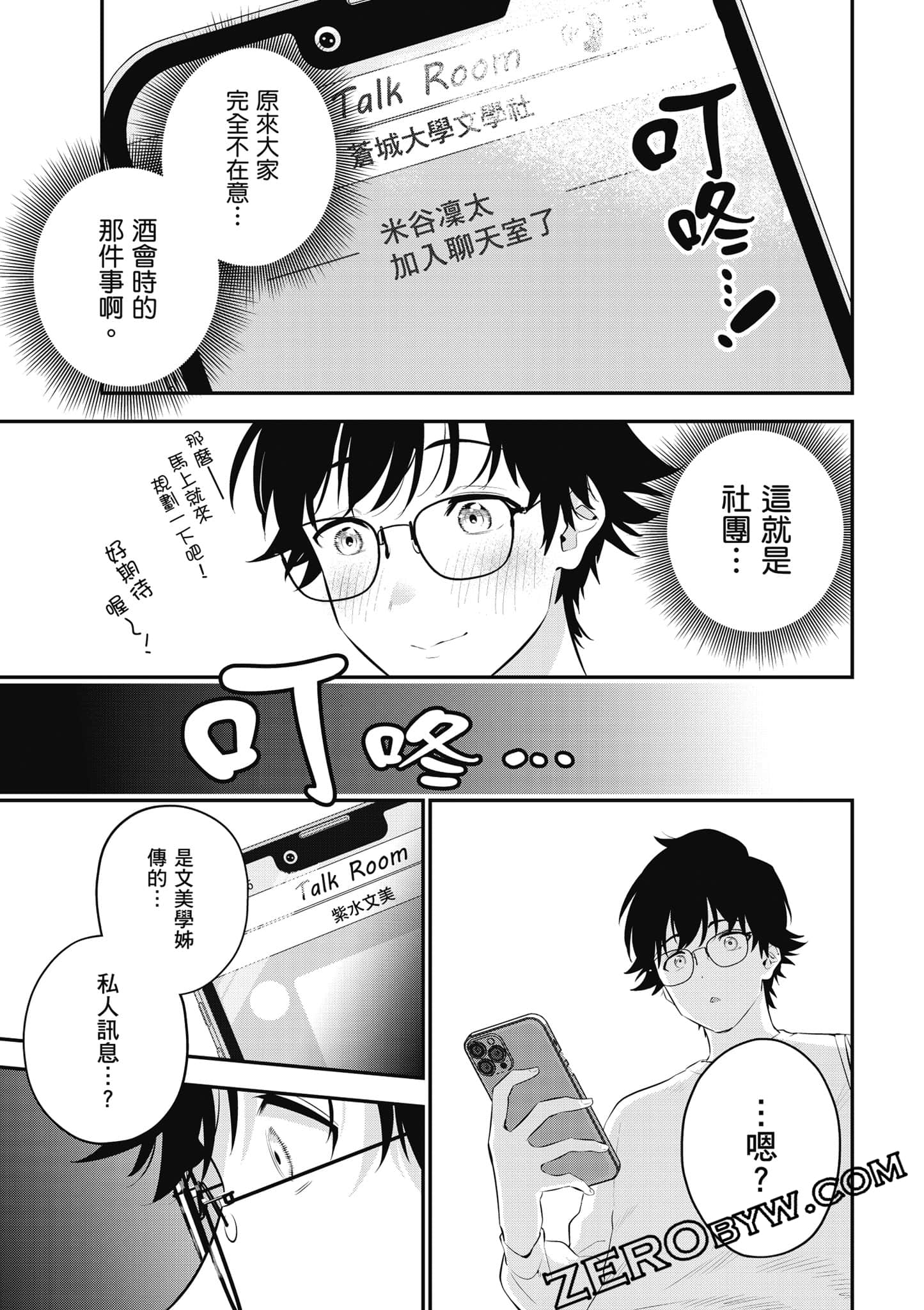 第 96 页
