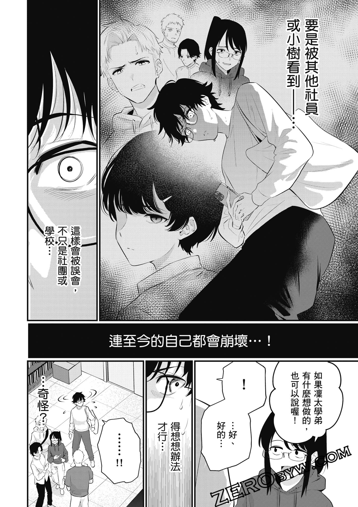 第 99 页