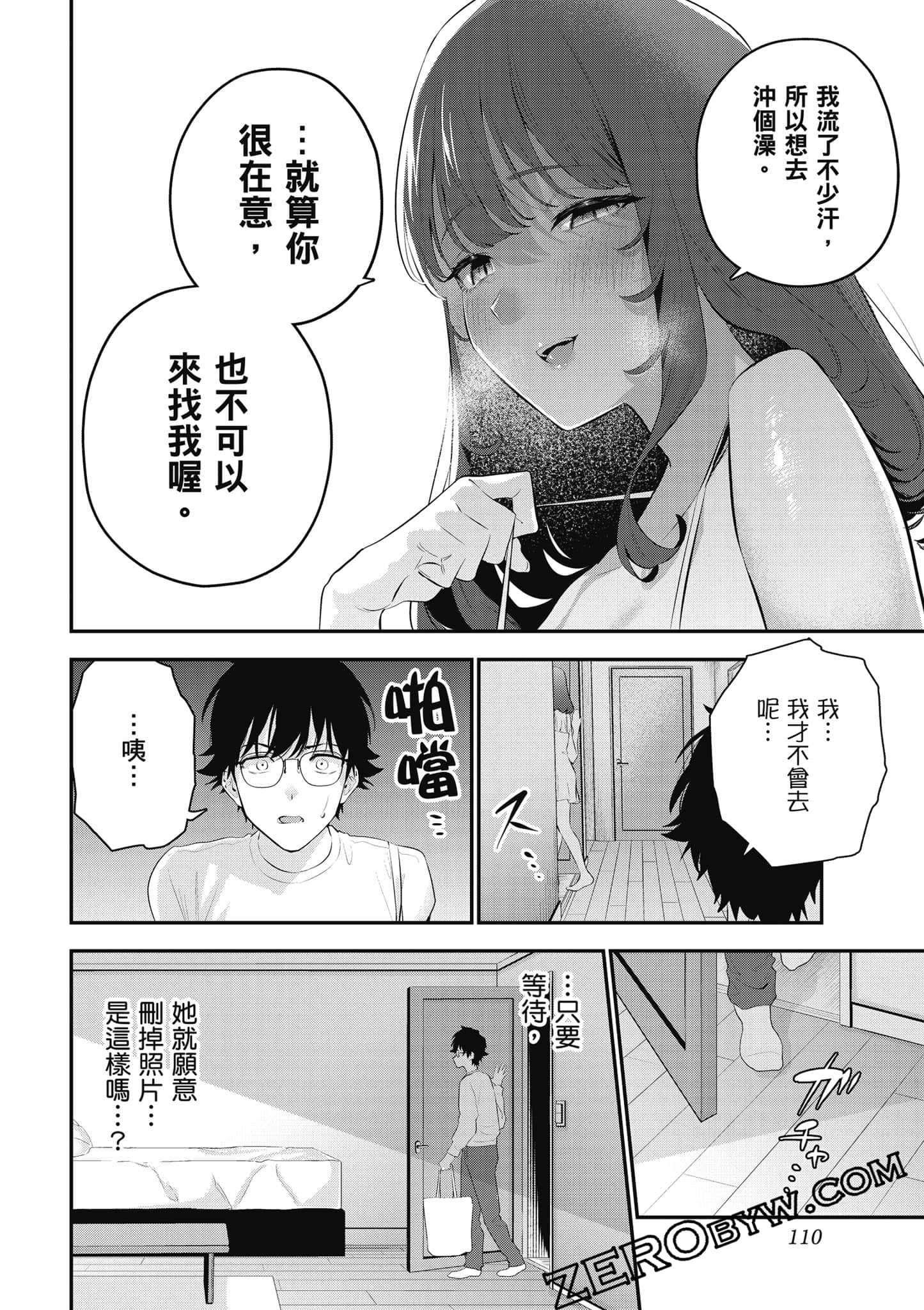 第 111 页