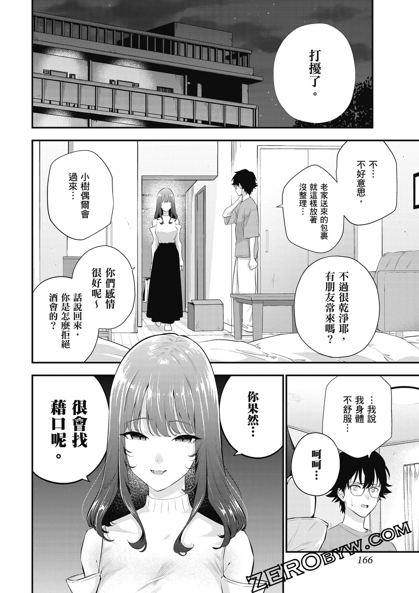 第 167 页