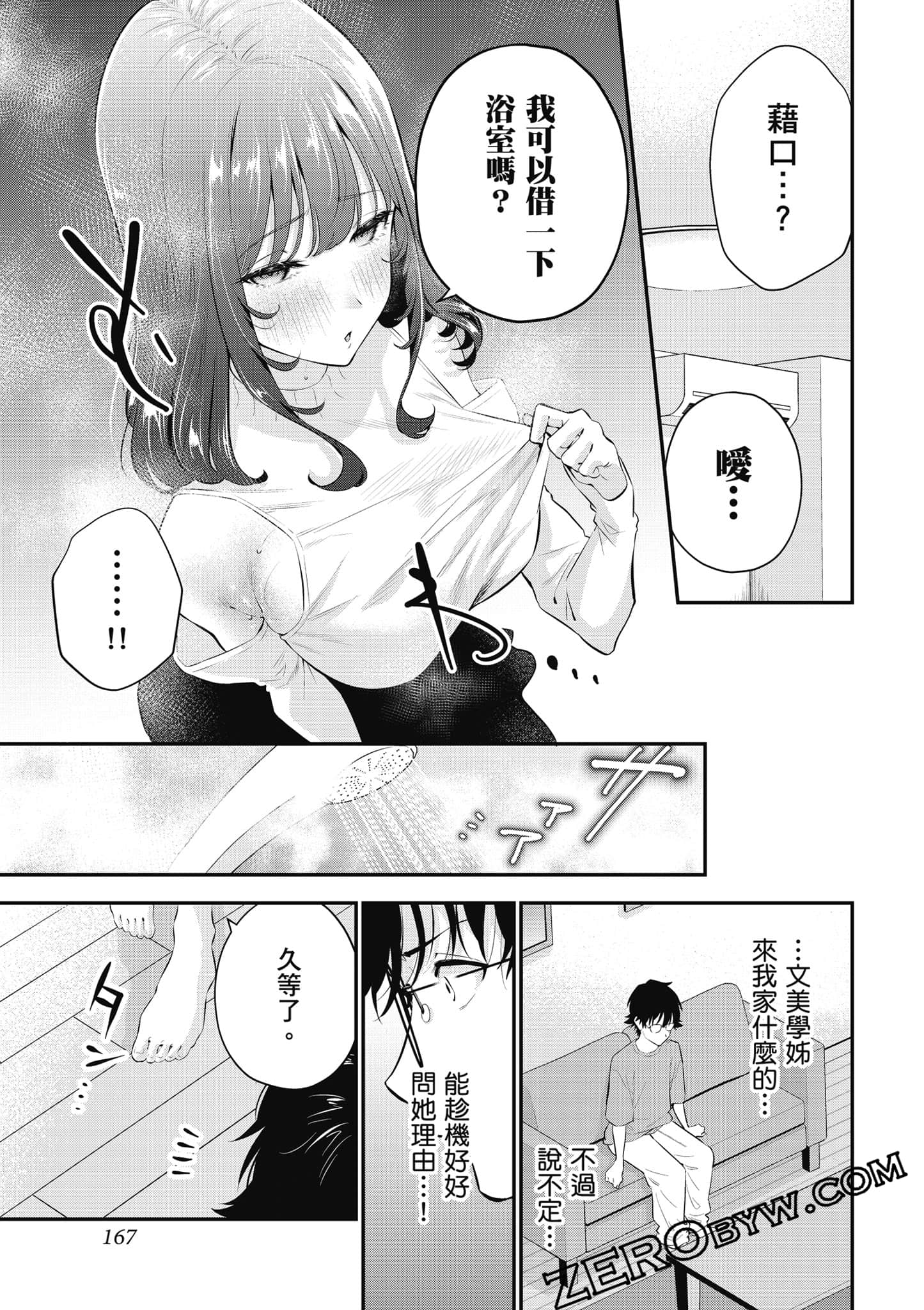 第 168 页