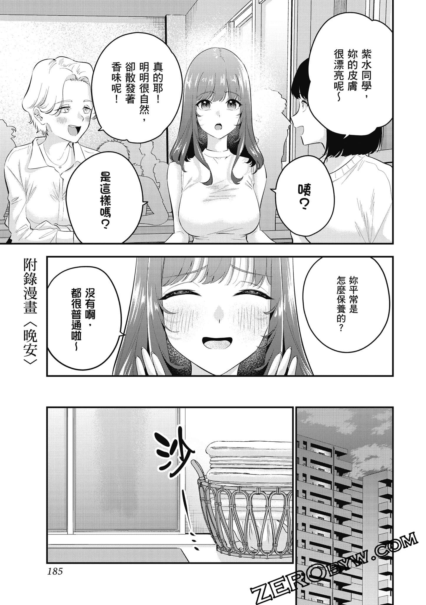 第 186 页