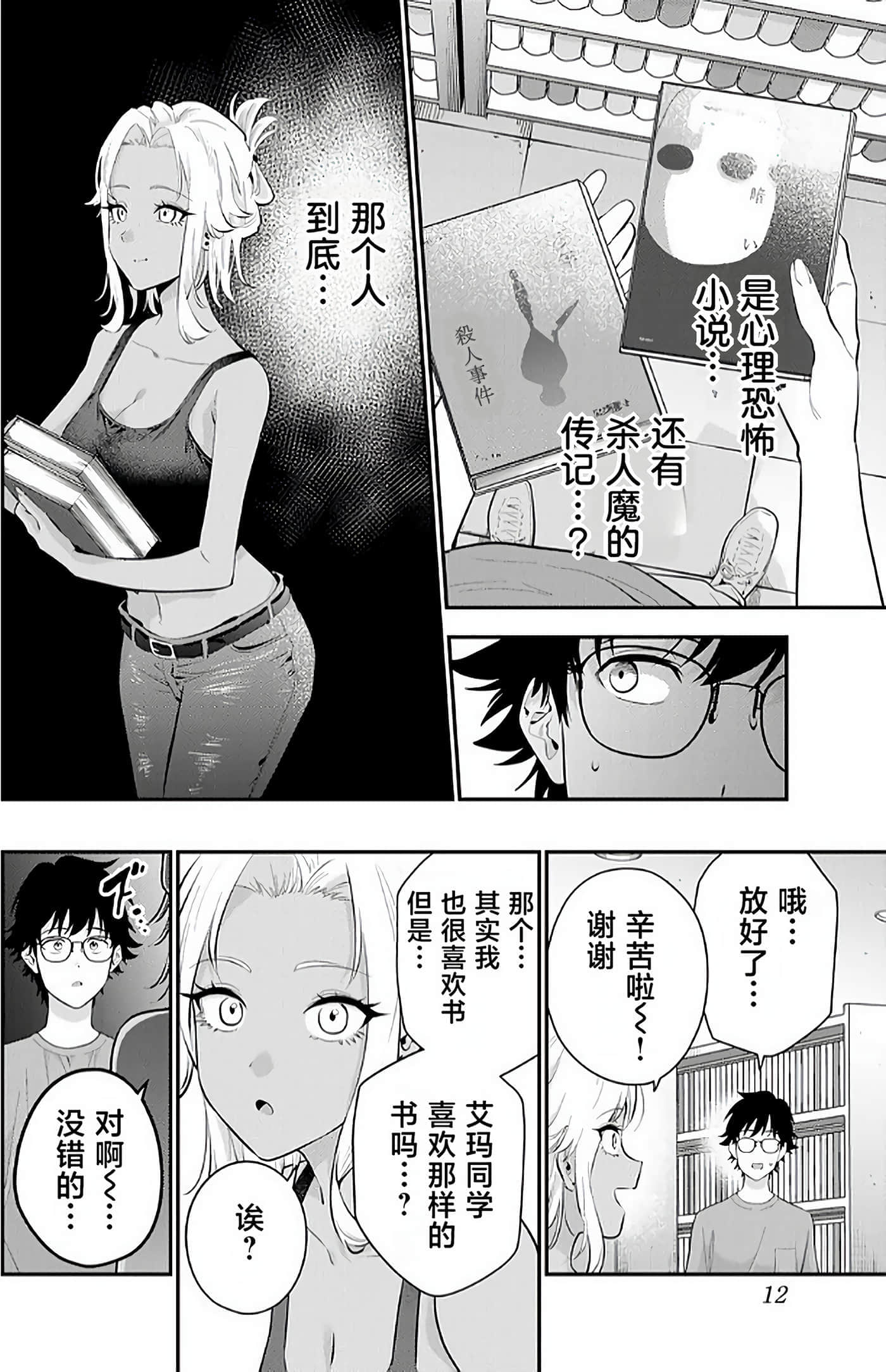 第 13 页