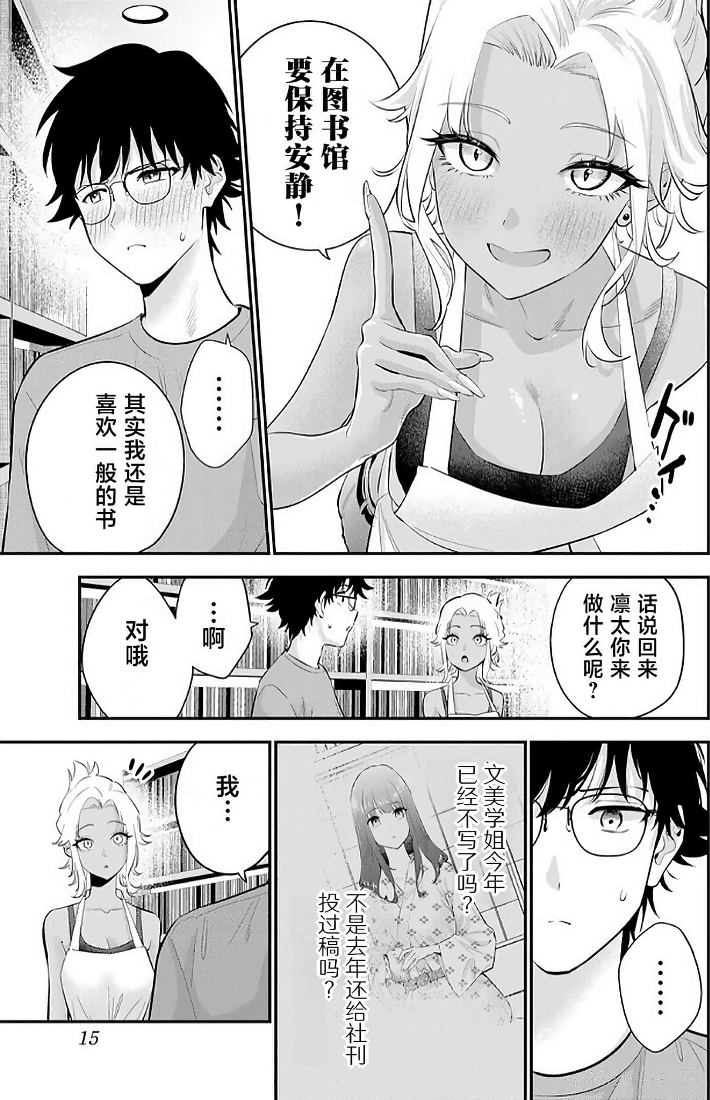 第 16 页