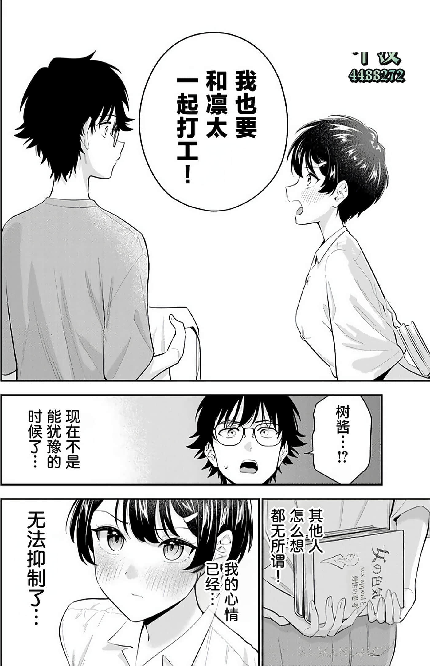 第 37 页