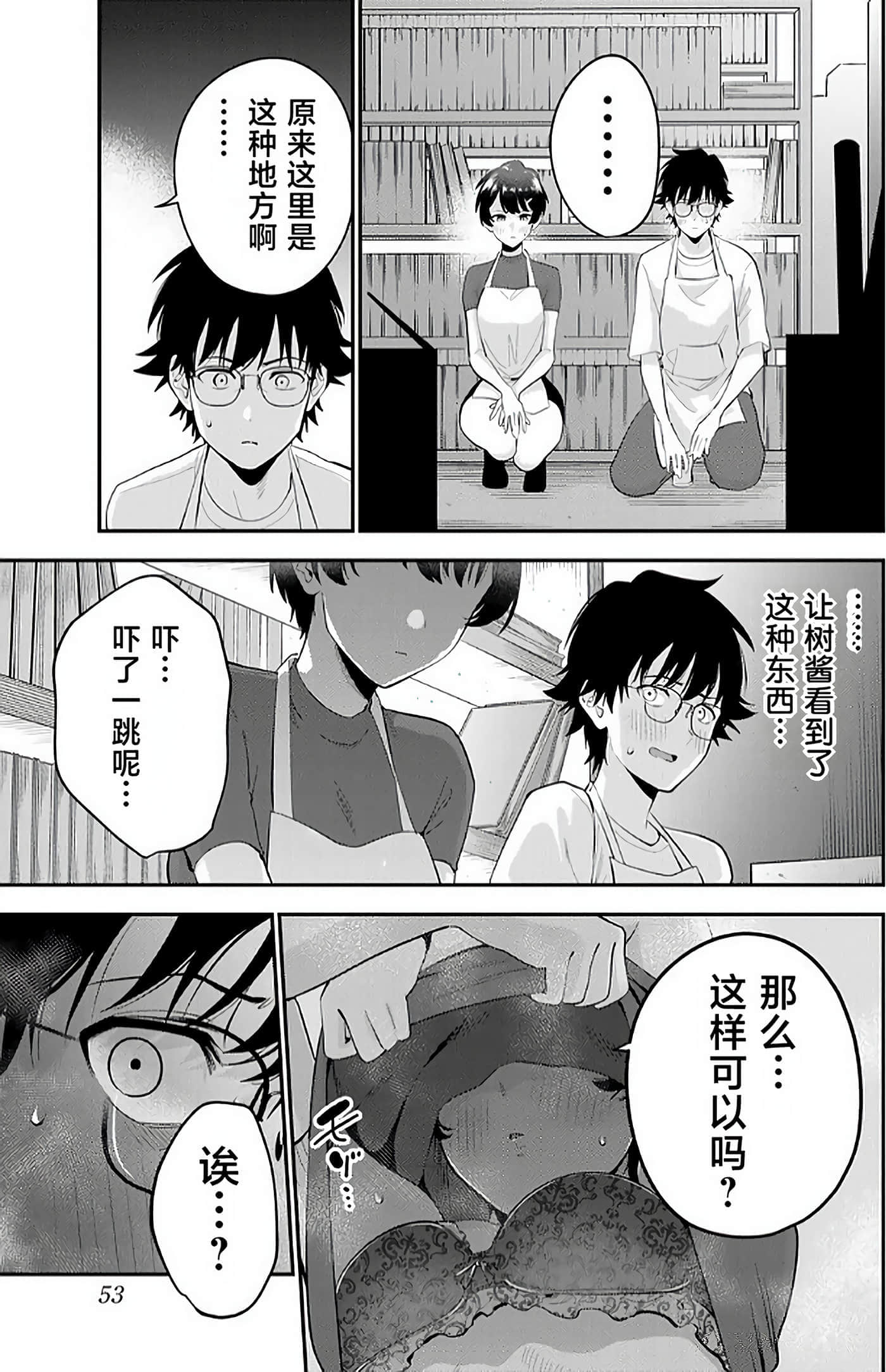 第 54 页